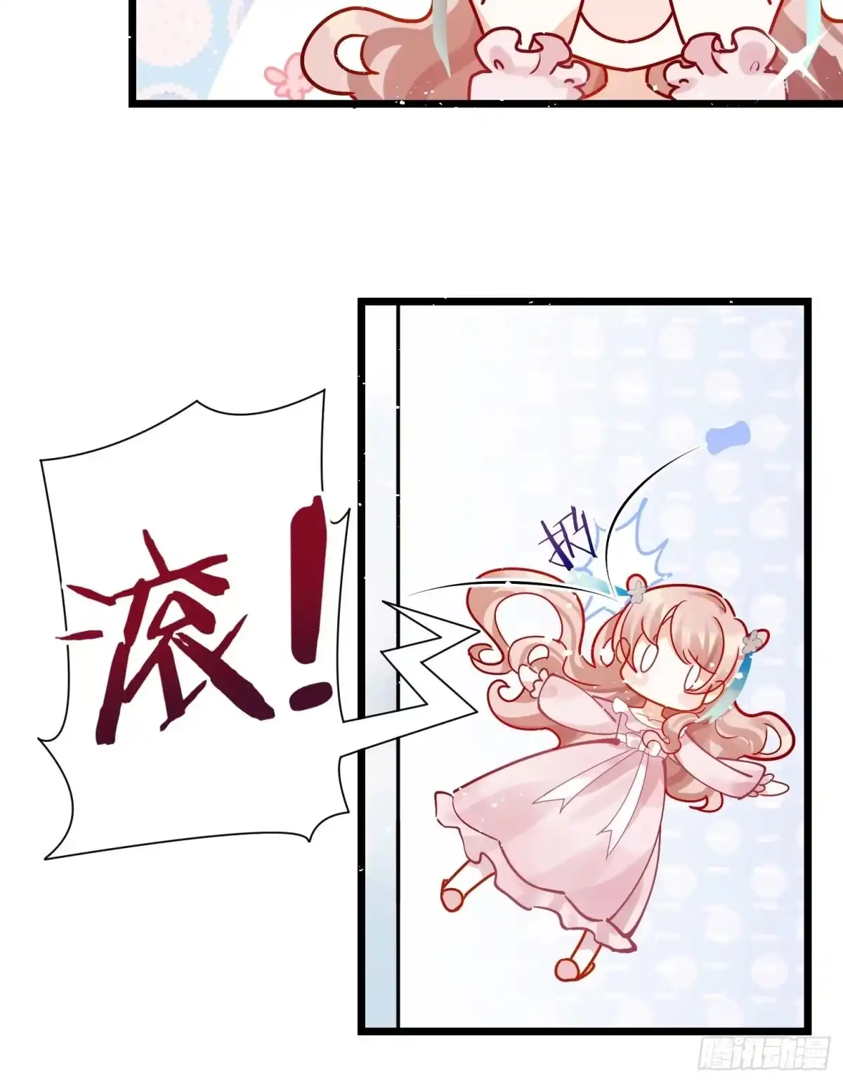 《你吵到本宫学习了》02 把学霸当保姆是什么体验 第38页