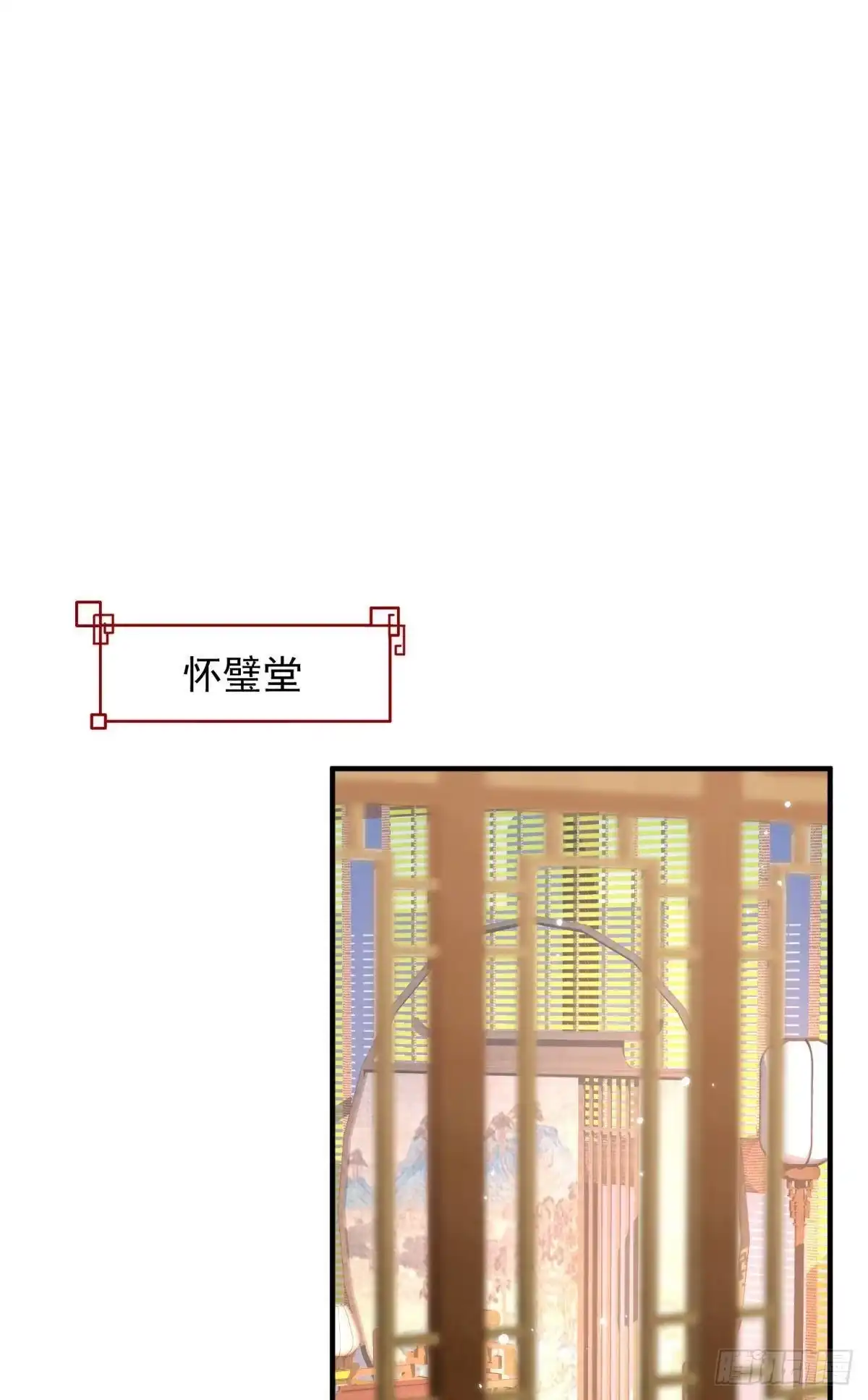《你吵到本宫学习了》28 不以死明志真的很难收场 第44页