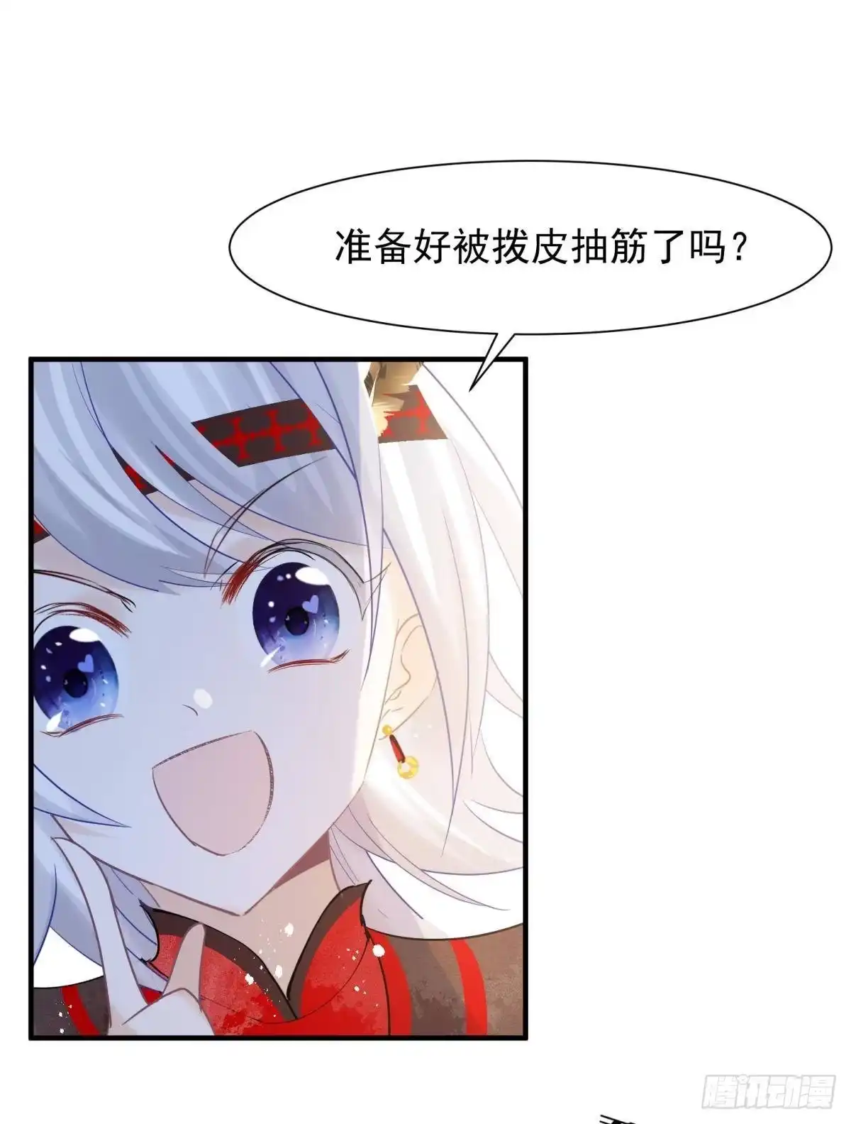 《你吵到本宫学习了》29 史上最快结束的决斗 第40页