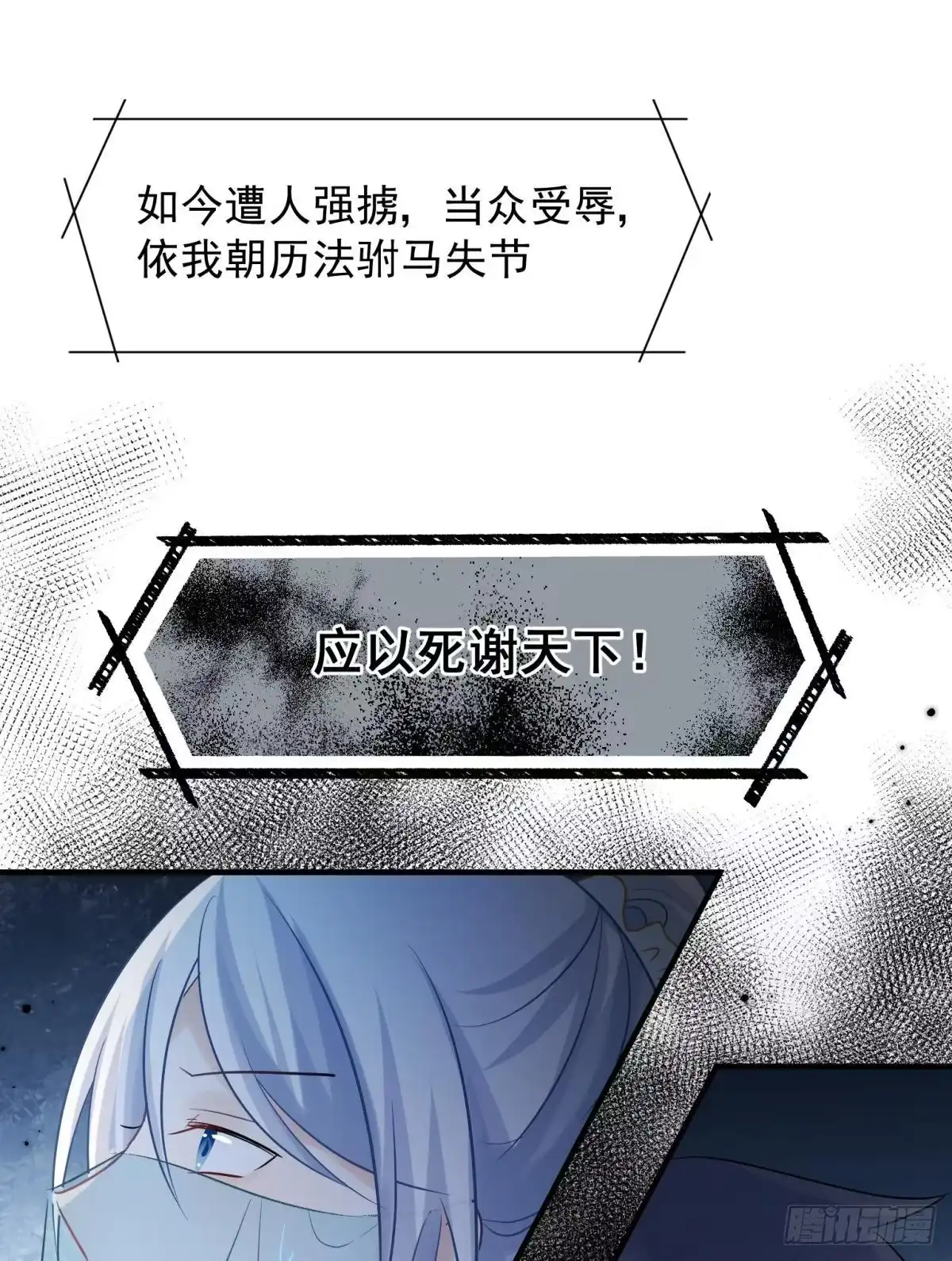 《你吵到本宫学习了》29 史上最快结束的决斗 第10页