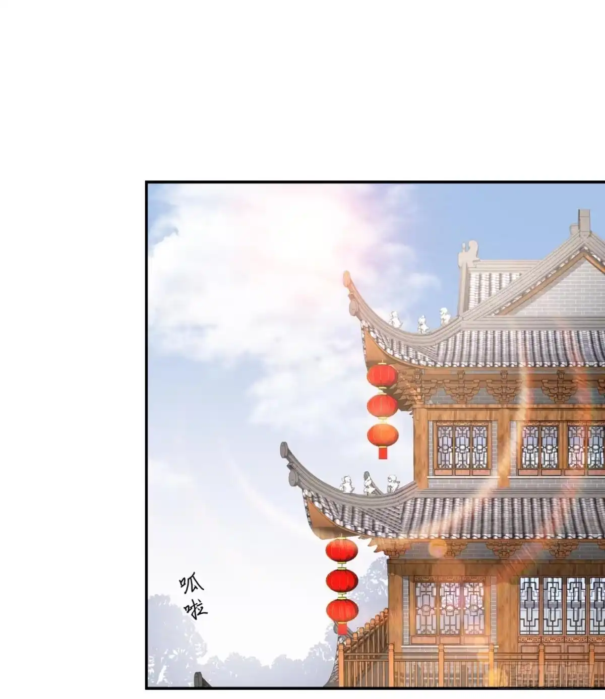 《你吵到本宫学习了》29 史上最快结束的决斗 第3页