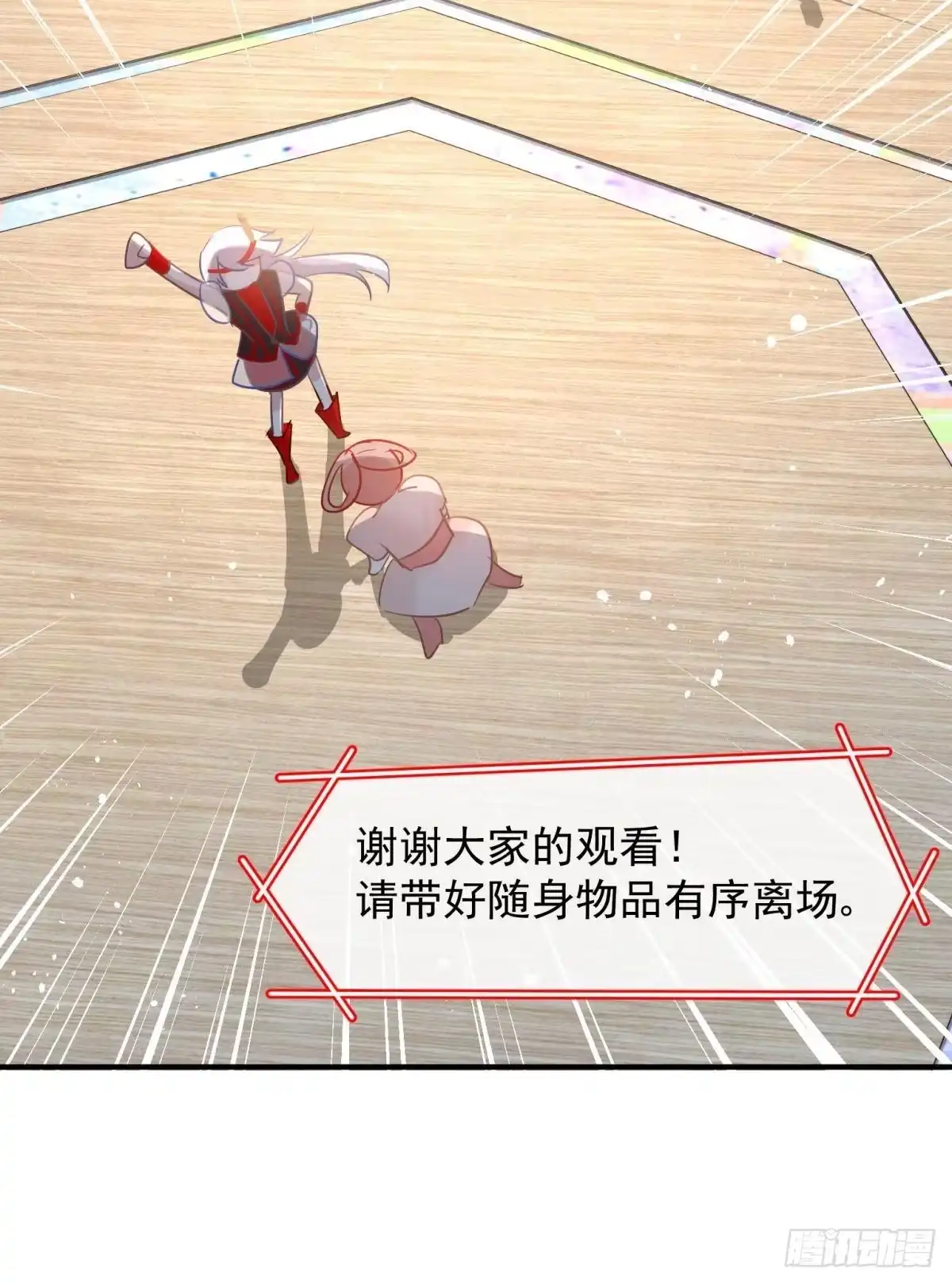 《你吵到本宫学习了》29 史上最快结束的决斗 第47页
