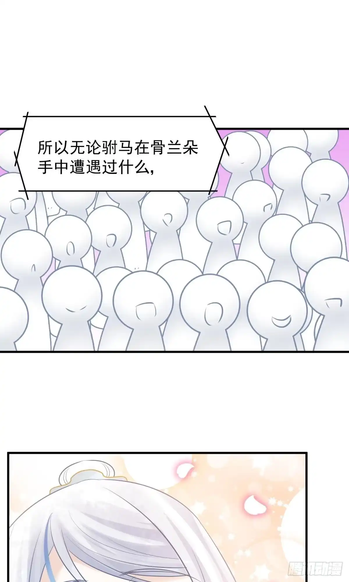 《你吵到本宫学习了》29 史上最快结束的决斗 第16页