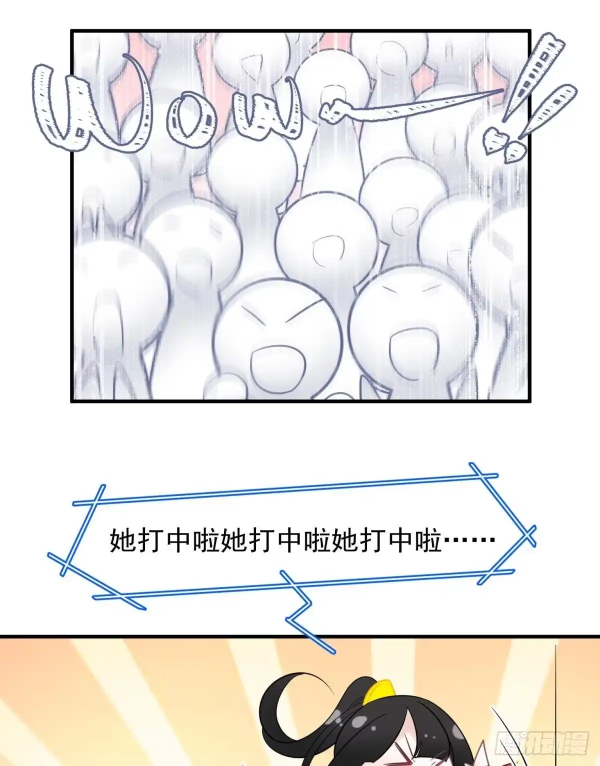 《你吵到本宫学习了》30 朕没得选，你也没得选 第38页