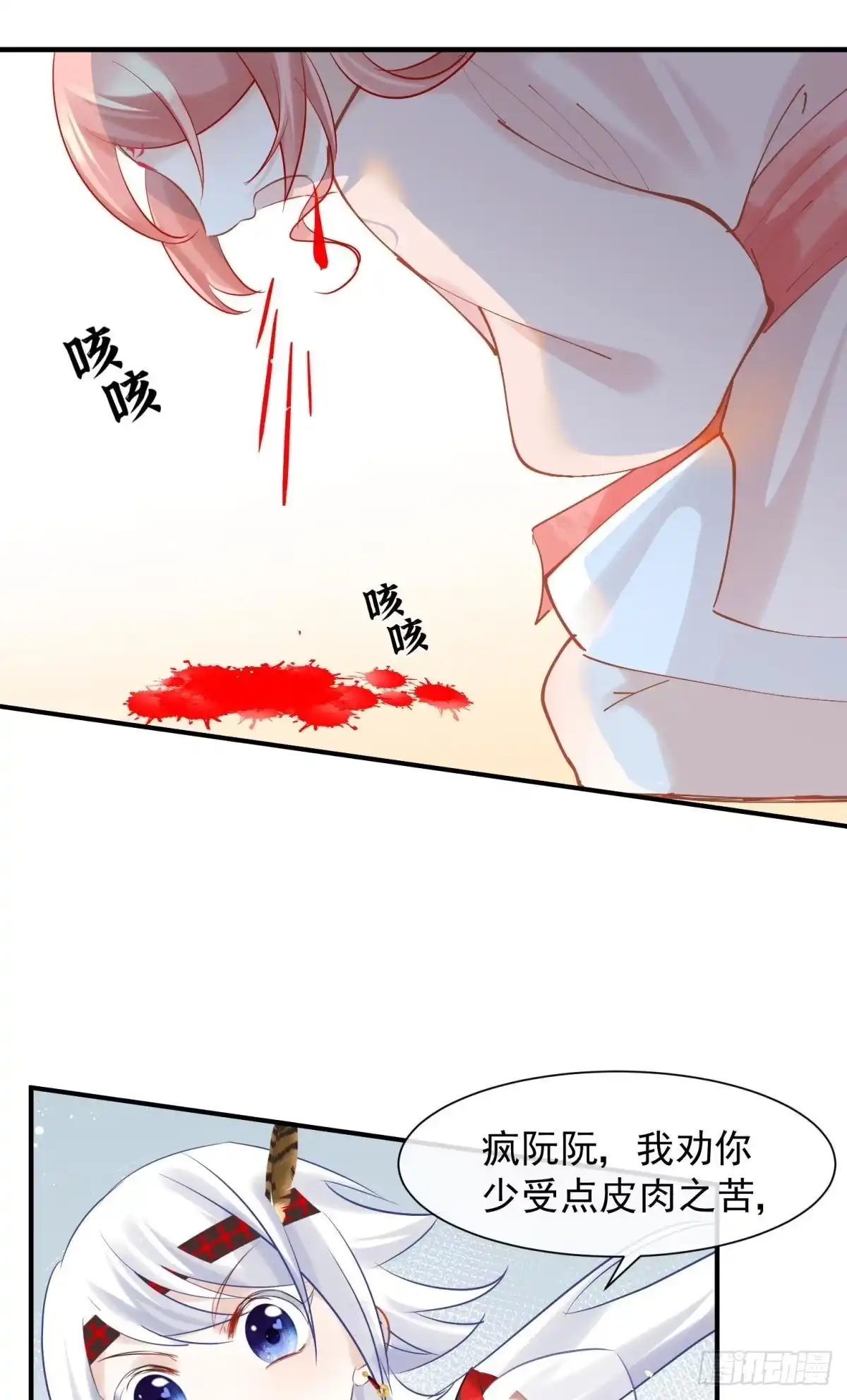 《你吵到本宫学习了》30 朕没得选，你也没得选 第3页