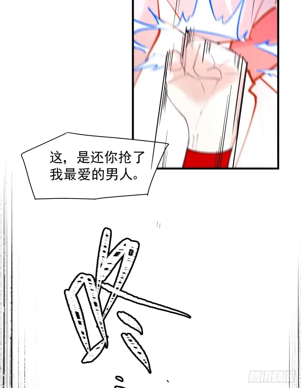 《你吵到本宫学习了》30 朕没得选，你也没得选 第9页