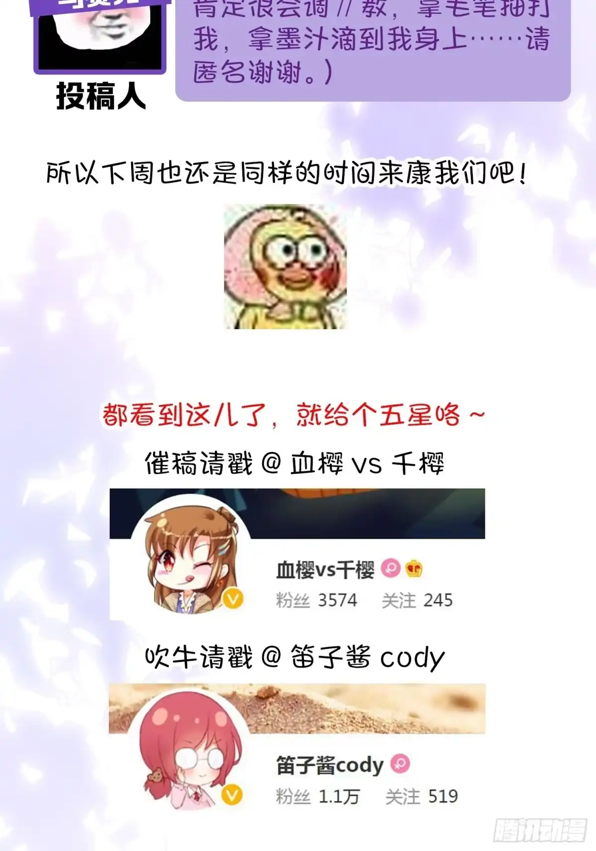 《你吵到本宫学习了》30 朕没得选，你也没得选 第45页