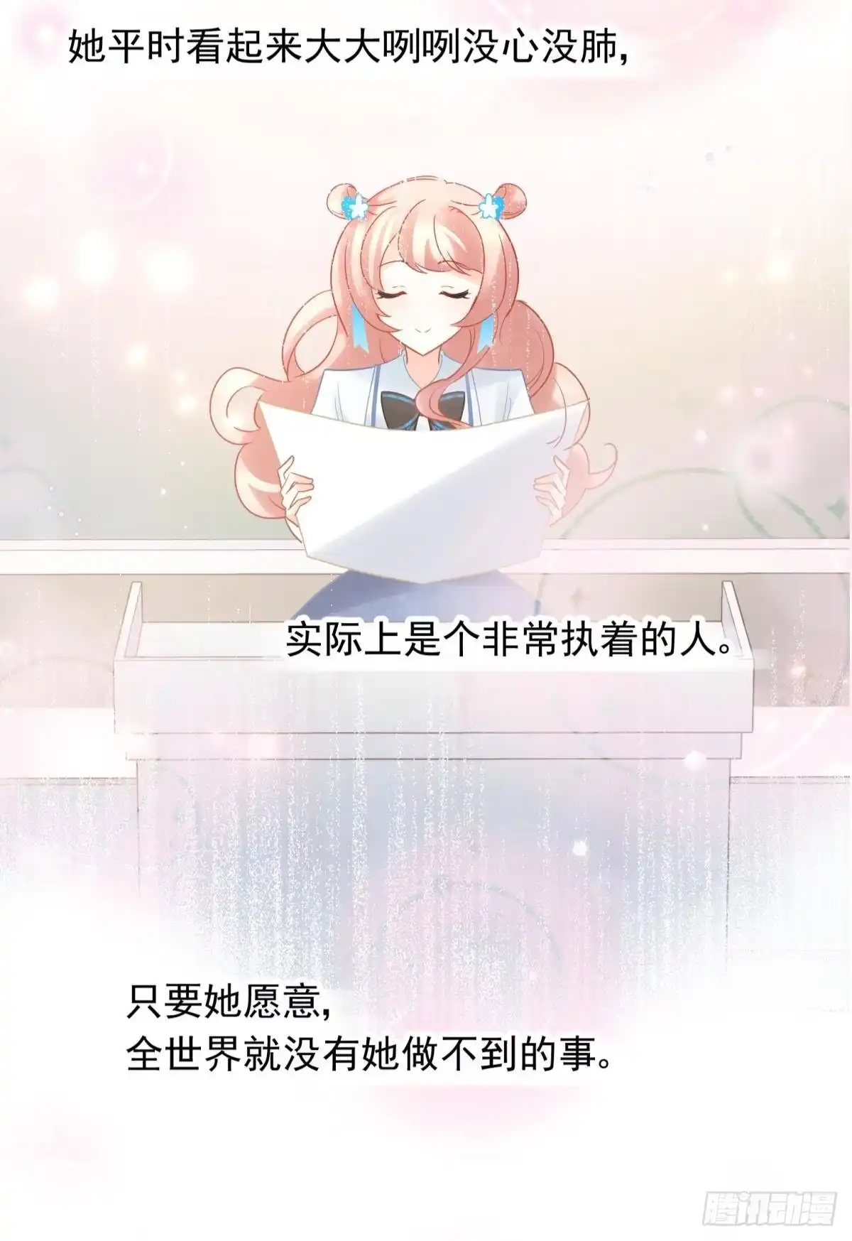 《你吵到本宫学习了》30 朕没得选，你也没得选 第17页