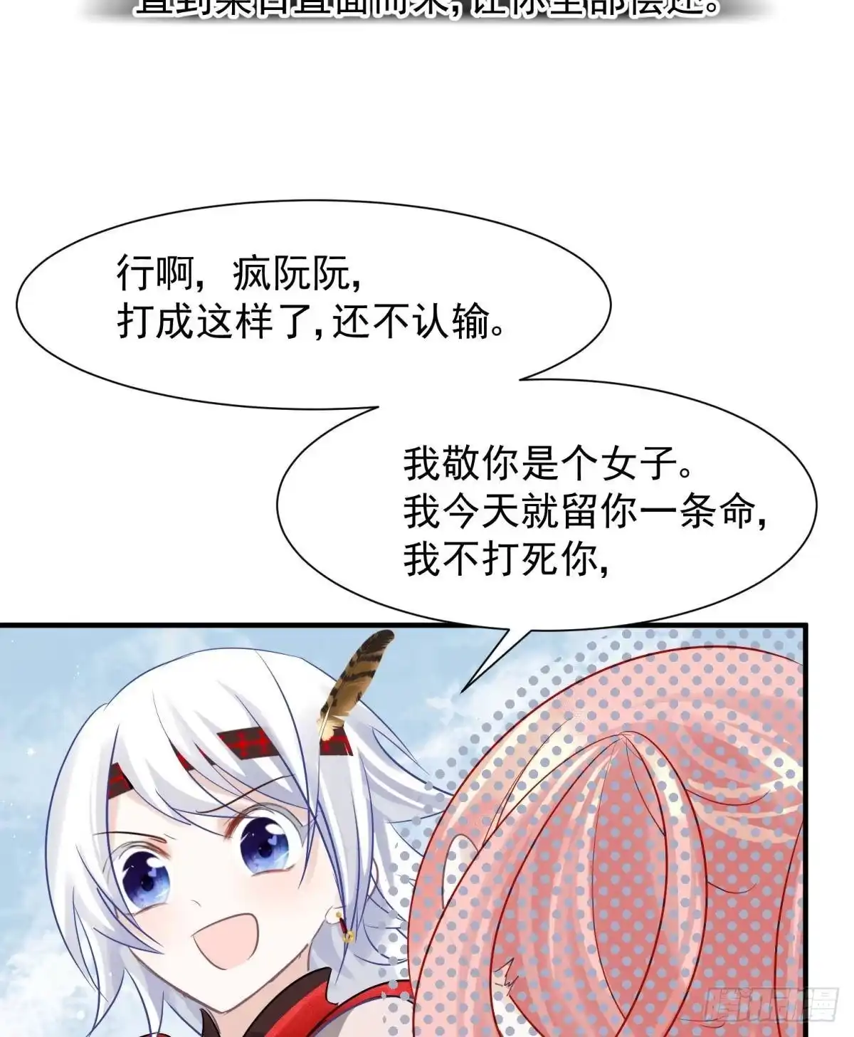 《你吵到本宫学习了》30 朕没得选，你也没得选 第27页
