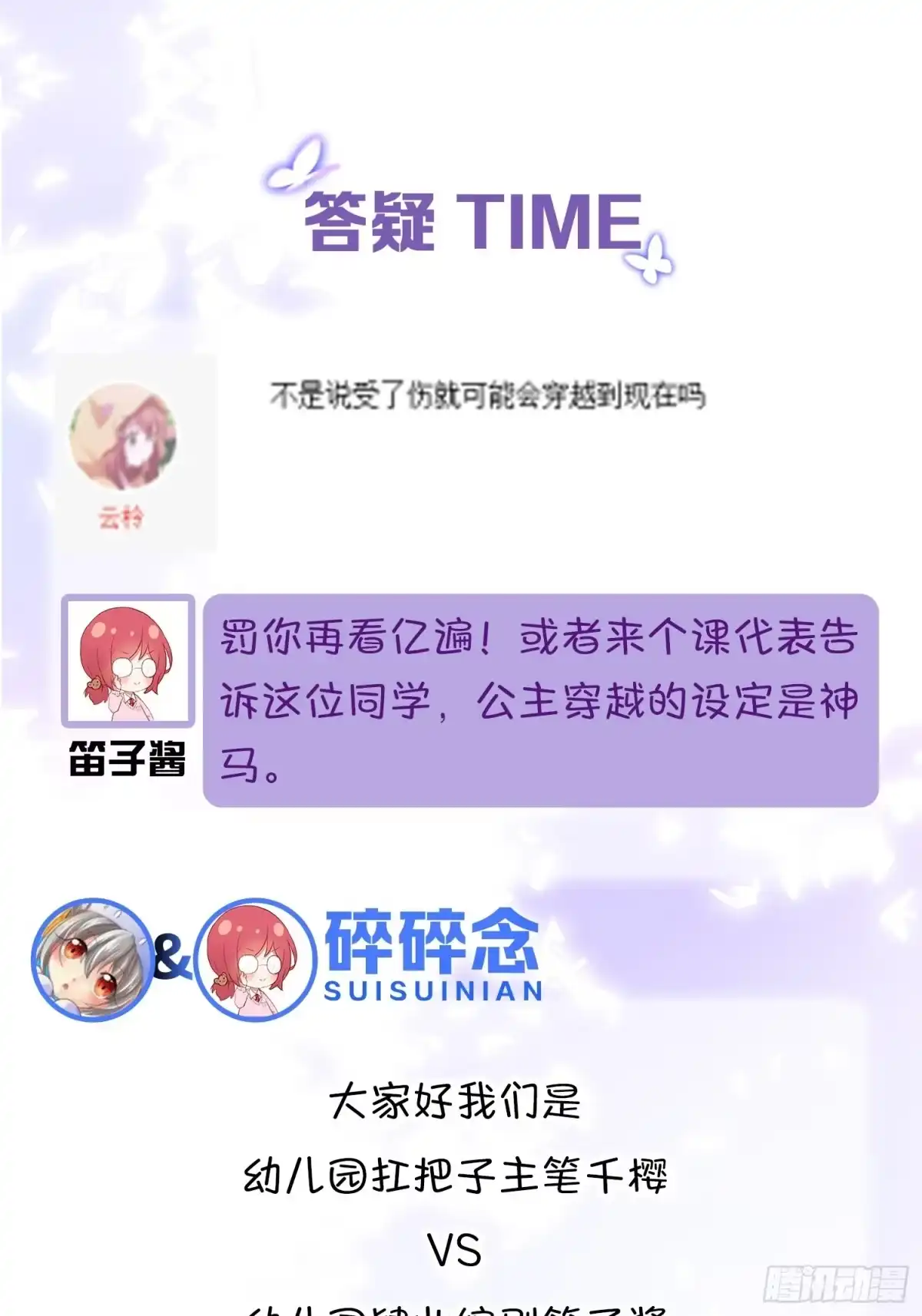 《你吵到本宫学习了》30 朕没得选，你也没得选 第43页
