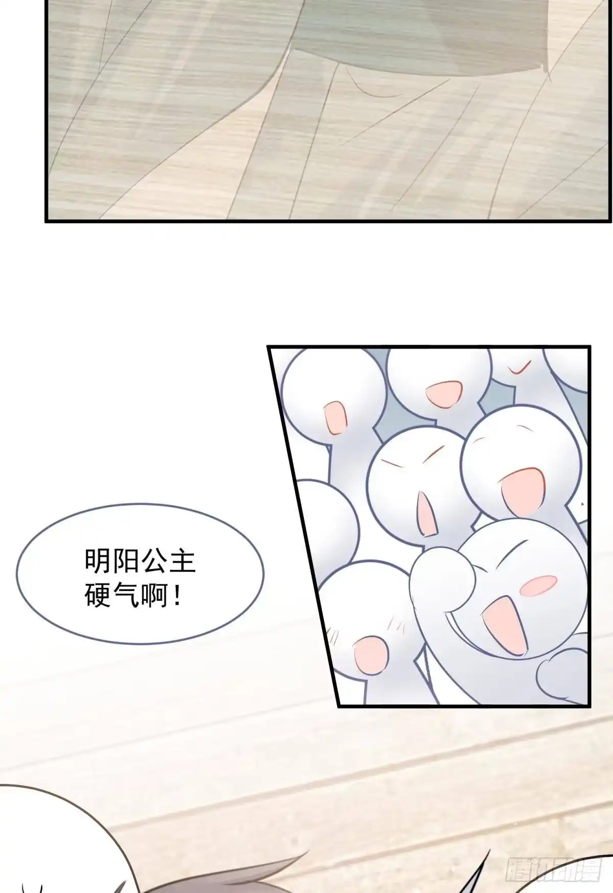 《你吵到本宫学习了》30 朕没得选，你也没得选 第15页