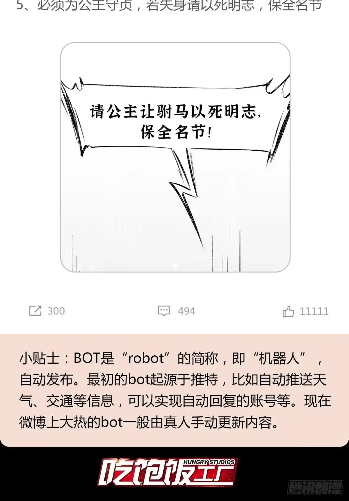 《你吵到本宫学习了》本宫不死还要考九八五BOT 第10页
