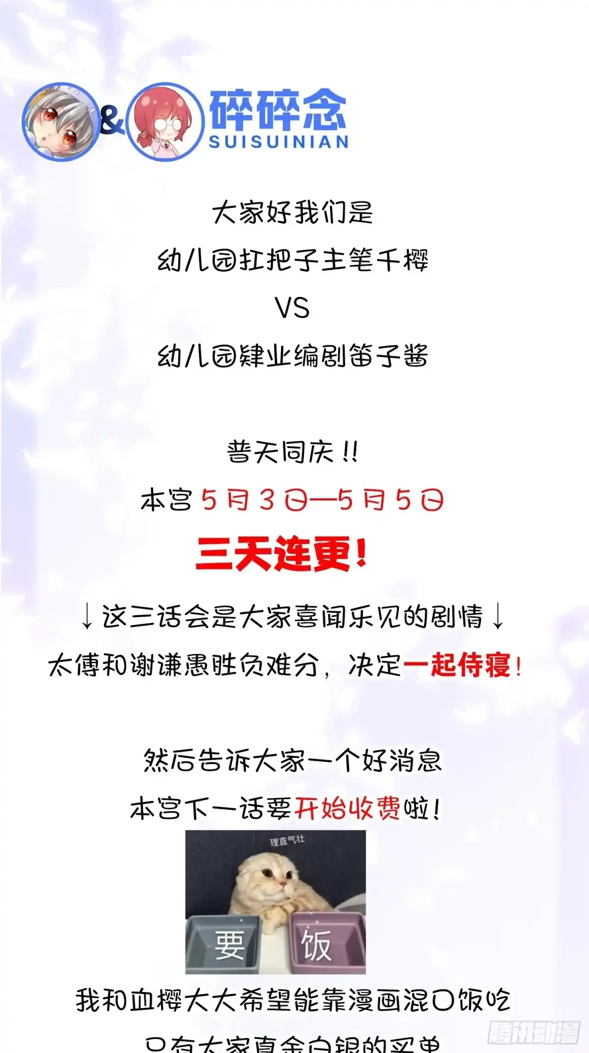 《你吵到本宫学习了》本宫不死还要考九八五BOT 第11页