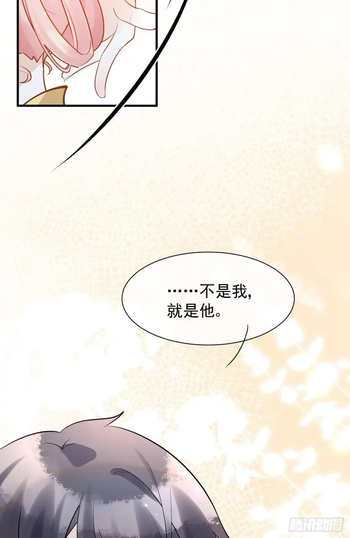《你吵到本宫学习了》31 来都来了 第27页