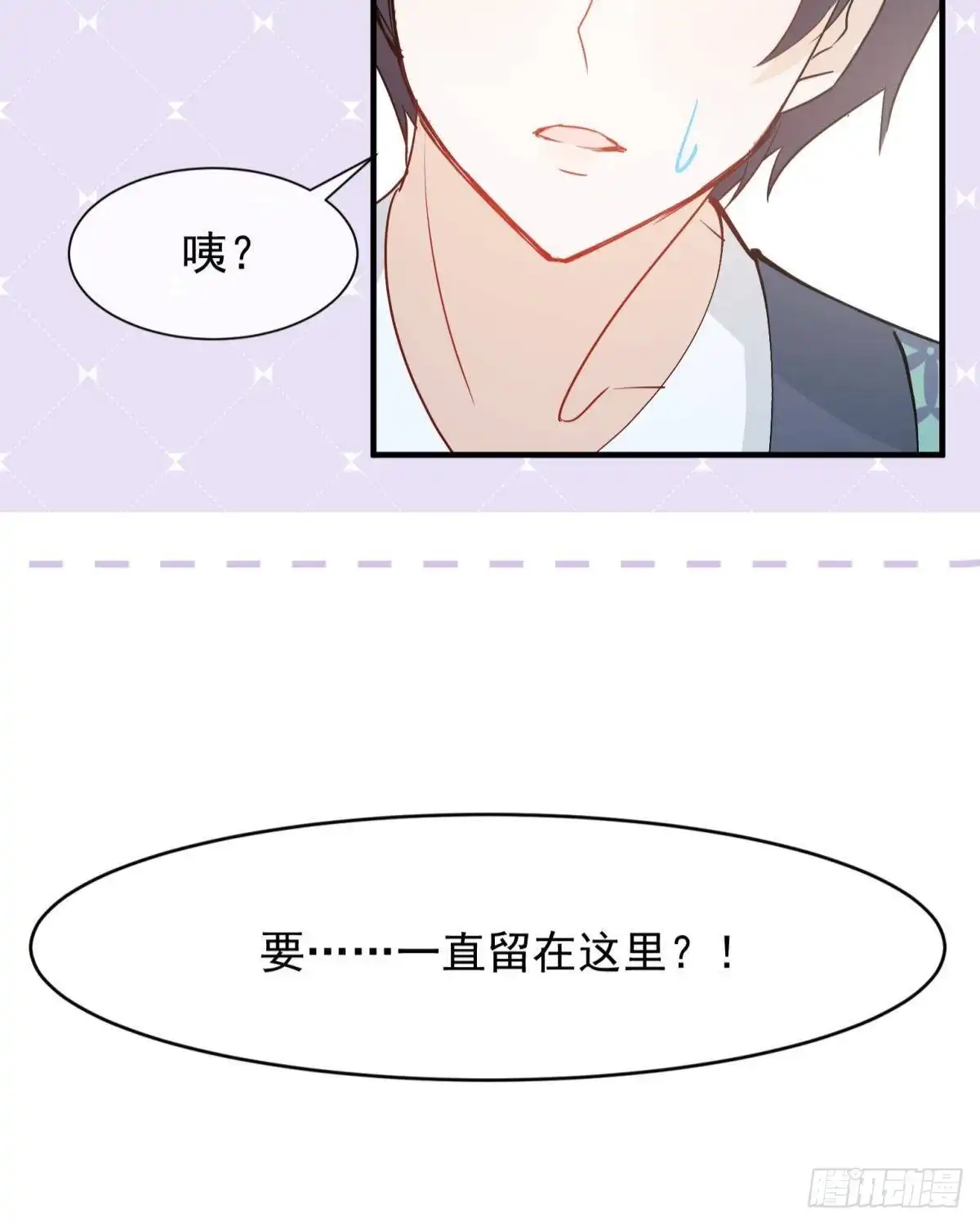 《你吵到本宫学习了》31 来都来了 第34页