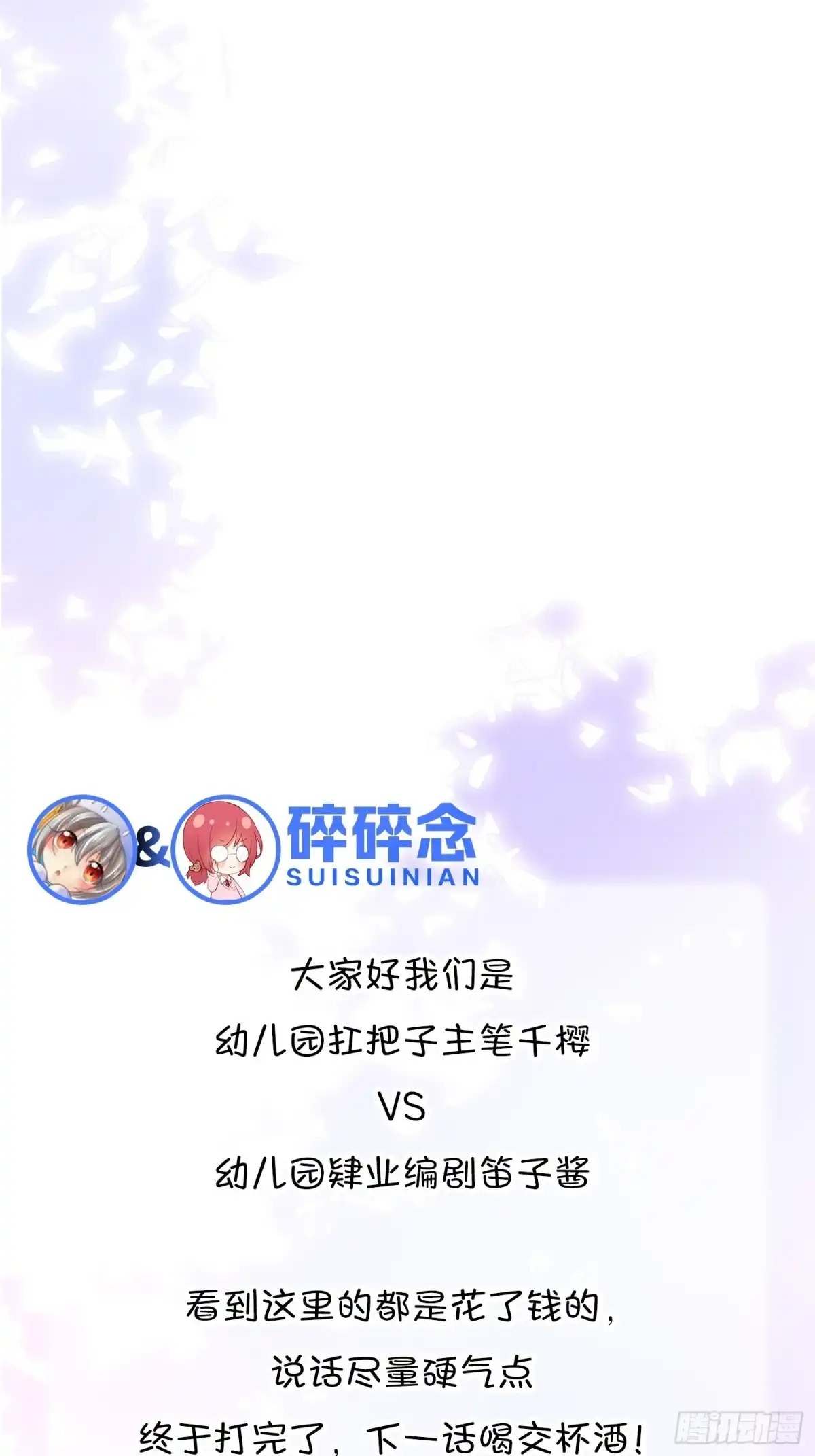 《你吵到本宫学习了》31 来都来了 第35页