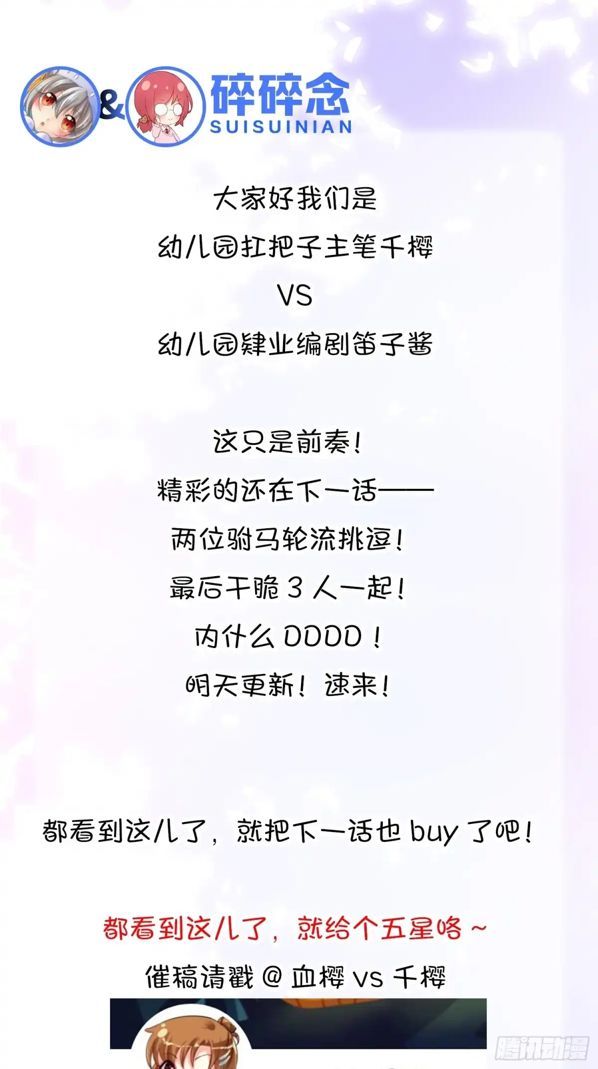 《你吵到本宫学习了》32 二位驸马，喝个交杯酒吧 第37页