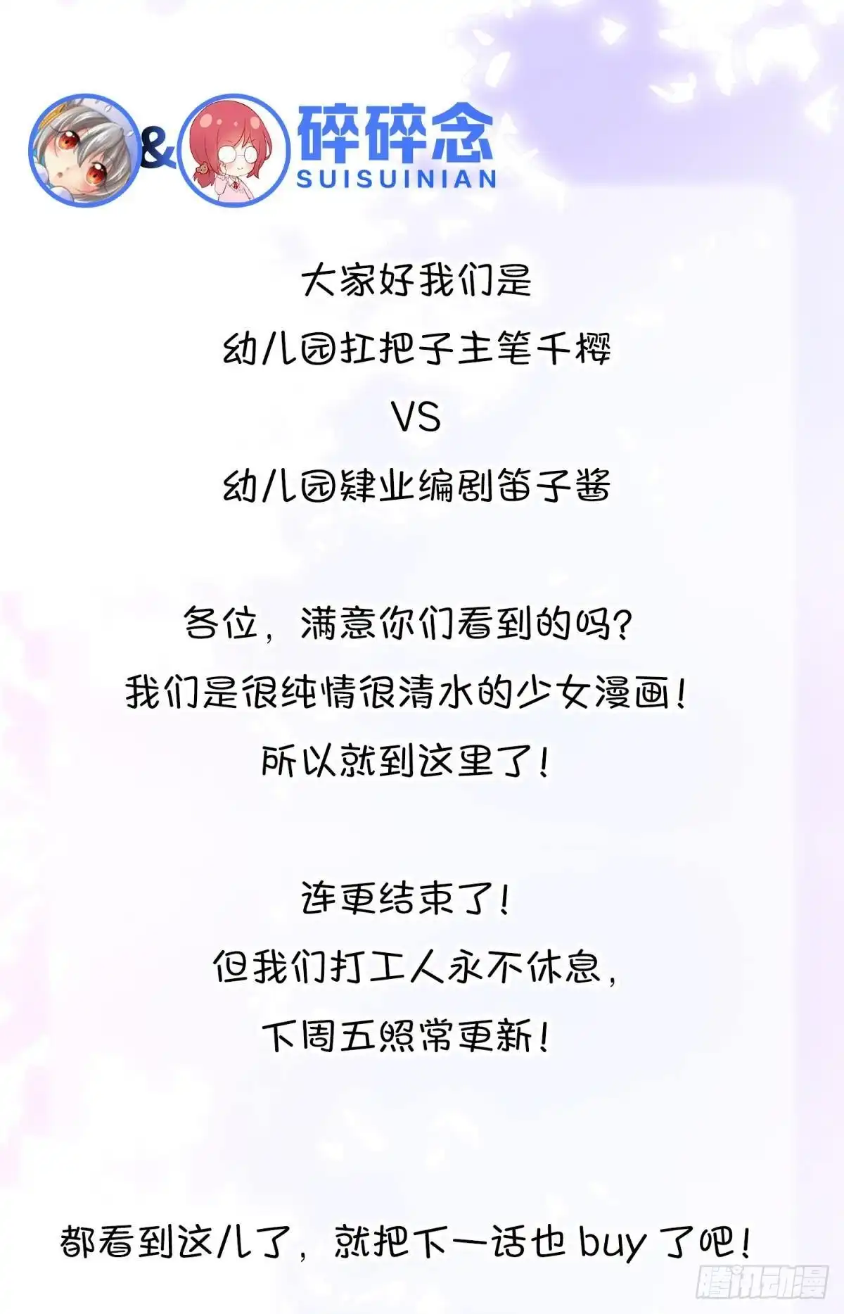 《你吵到本宫学习了》33 不要在太傅面前做这种事 第39页
