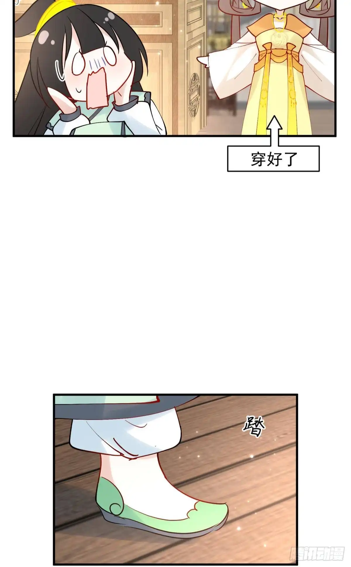 《你吵到本宫学习了》034君臣有染？大月朝顶级大瓜 第22页