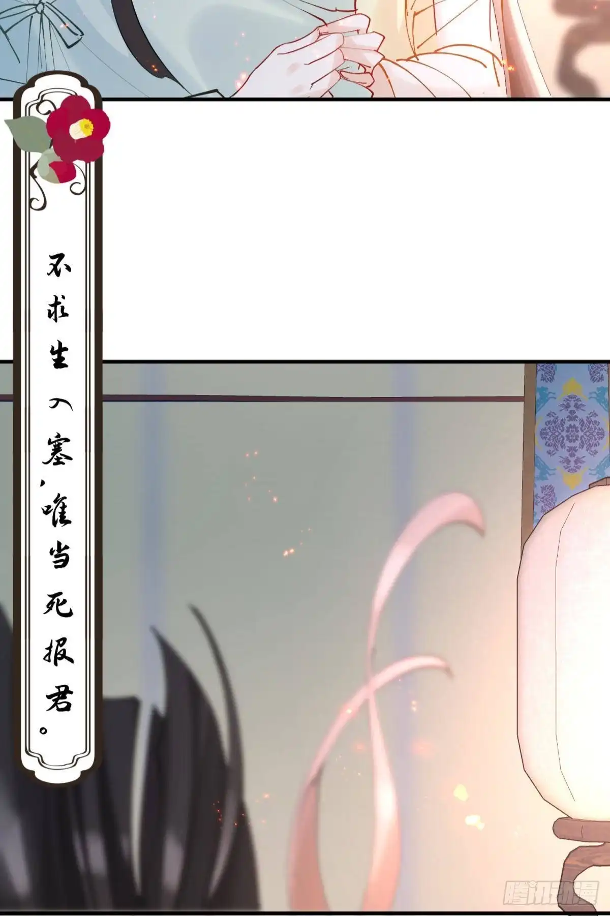 《你吵到本宫学习了》034君臣有染？大月朝顶级大瓜 第34页