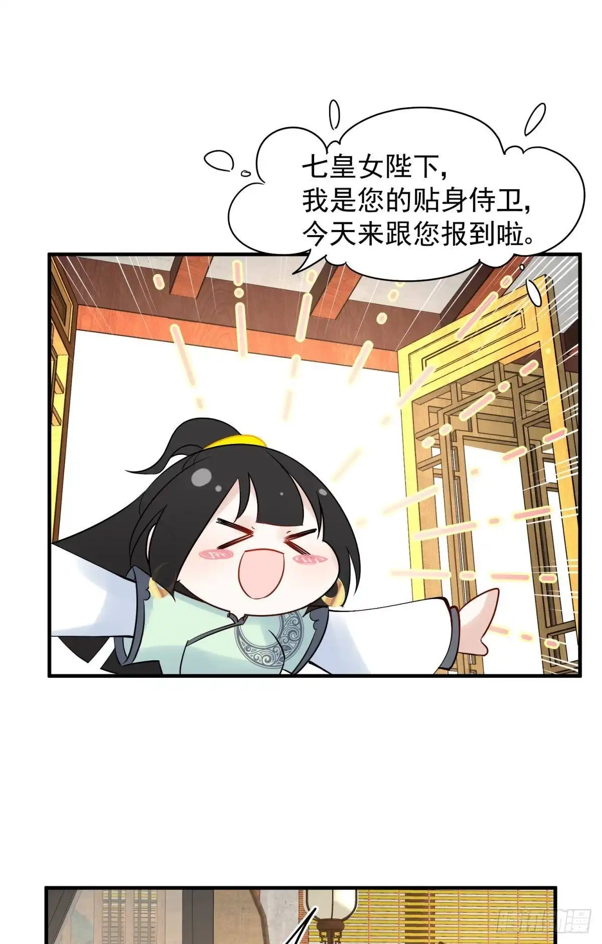 《你吵到本宫学习了》034君臣有染？大月朝顶级大瓜 第17页