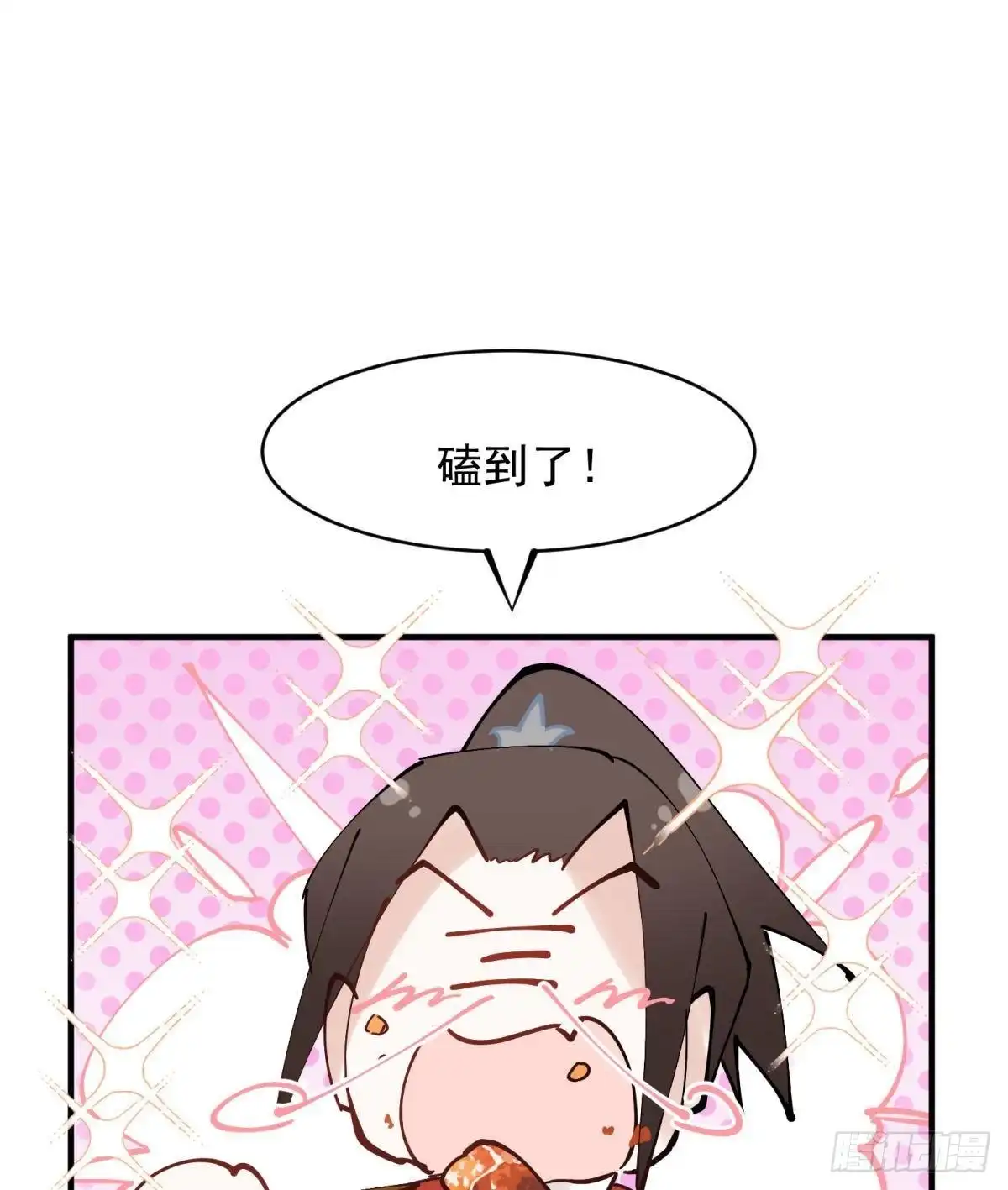 《你吵到本宫学习了》034君臣有染？大月朝顶级大瓜 第35页