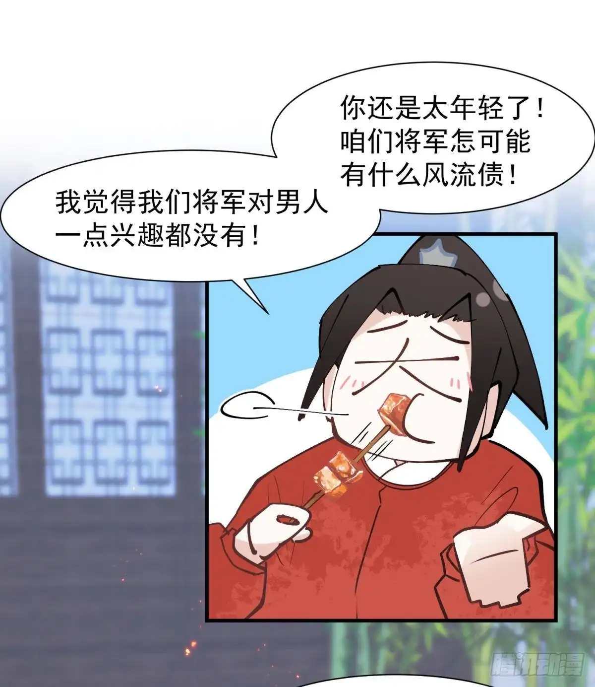 《你吵到本宫学习了》034君臣有染？大月朝顶级大瓜 第5页