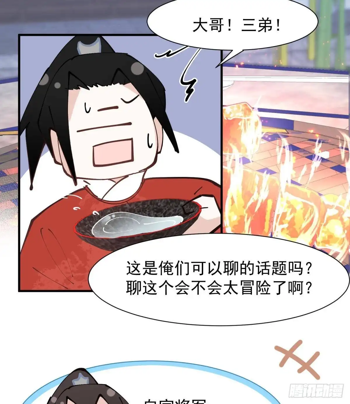 《你吵到本宫学习了》034君臣有染？大月朝顶级大瓜 第6页