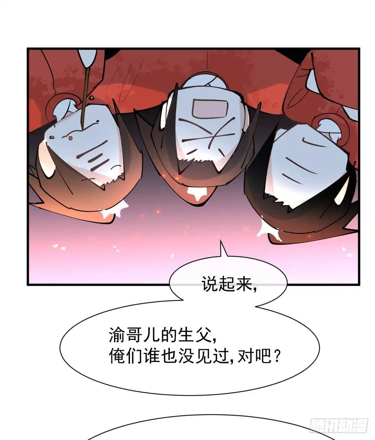 《你吵到本宫学习了》034君臣有染？大月朝顶级大瓜 第8页