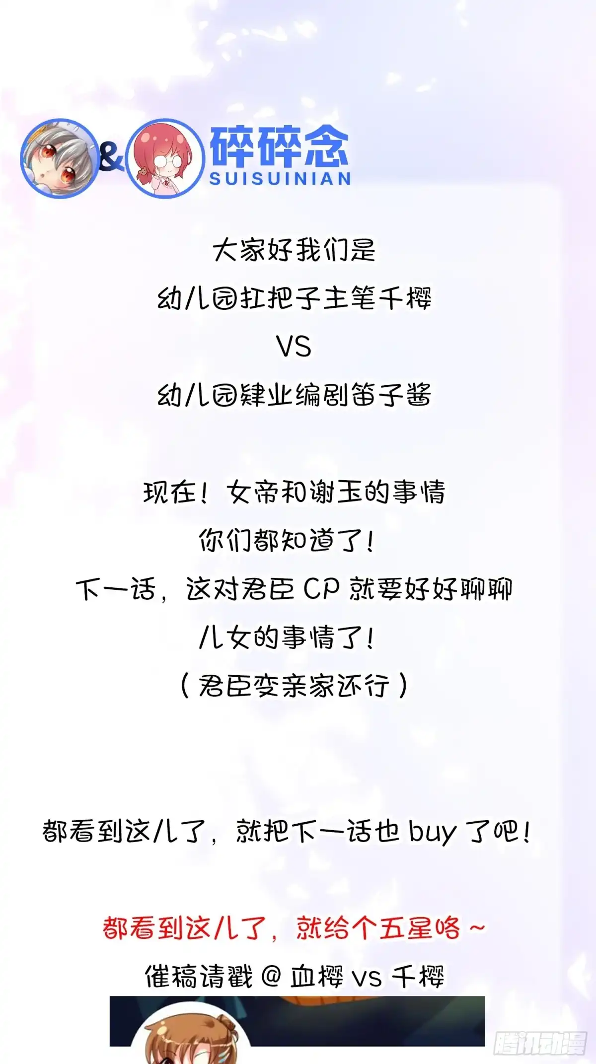 《你吵到本宫学习了》034君臣有染？大月朝顶级大瓜 第43页
