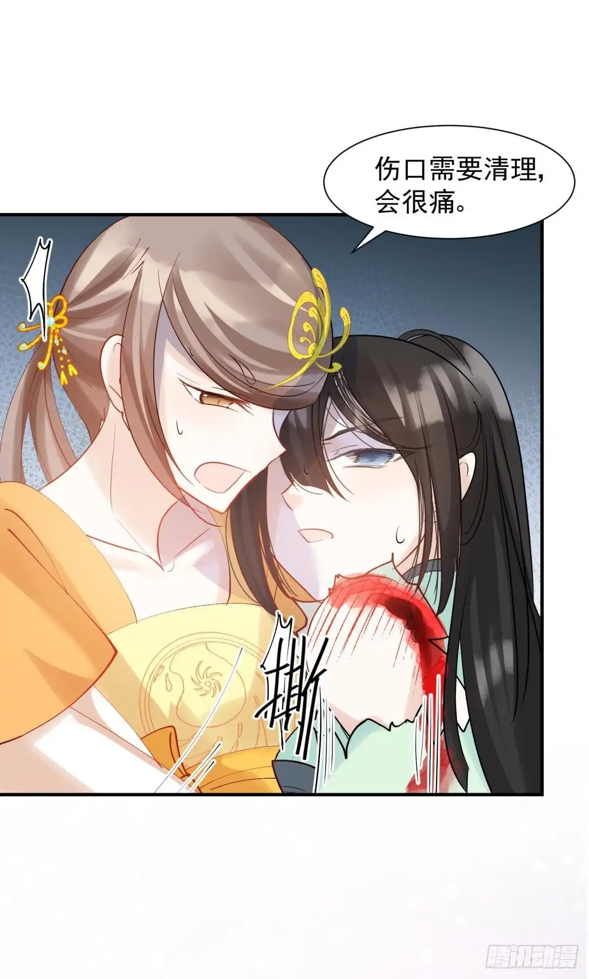 《你吵到本宫学习了》034君臣有染？大月朝顶级大瓜 第29页