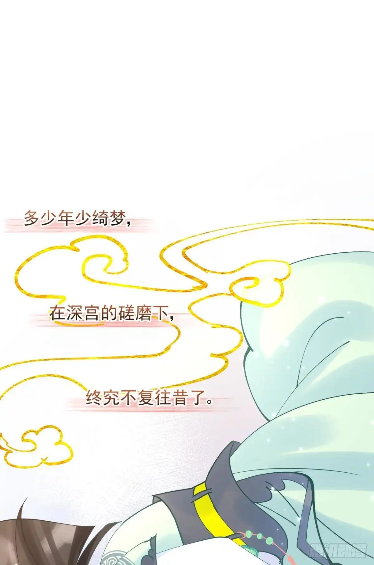 《你吵到本宫学习了》034君臣有染？大月朝顶级大瓜 第38页