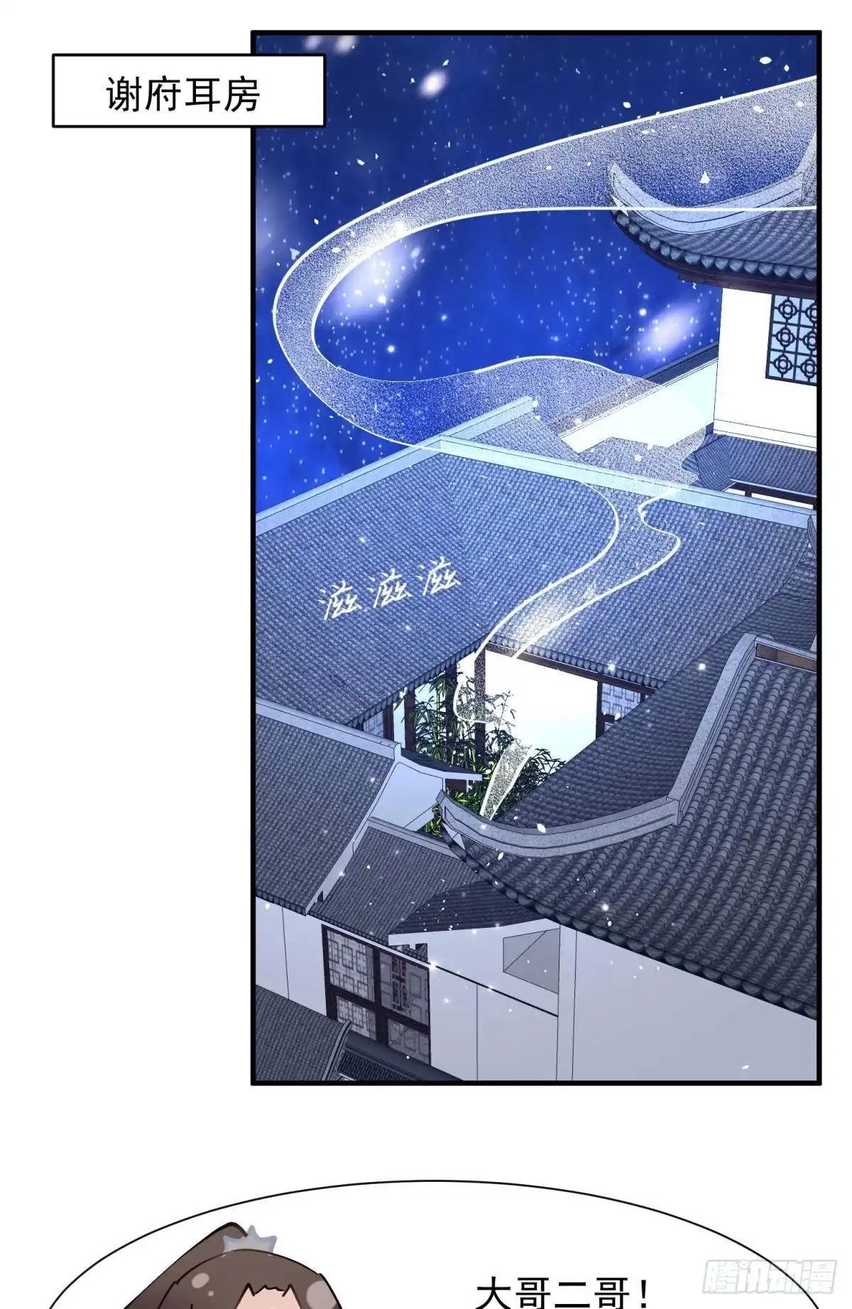 《你吵到本宫学习了》034君臣有染？大月朝顶级大瓜 第3页