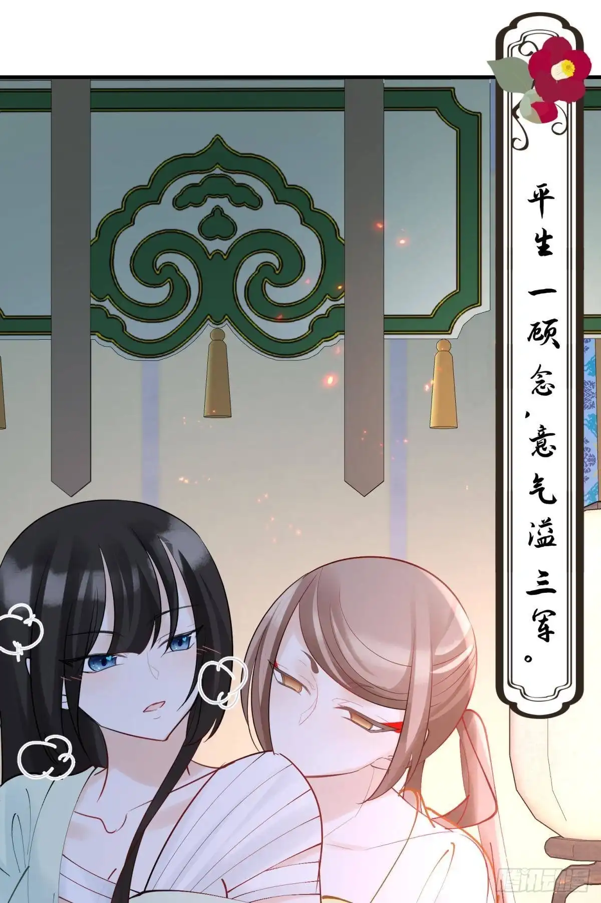 《你吵到本宫学习了》034君臣有染？大月朝顶级大瓜 第32页
