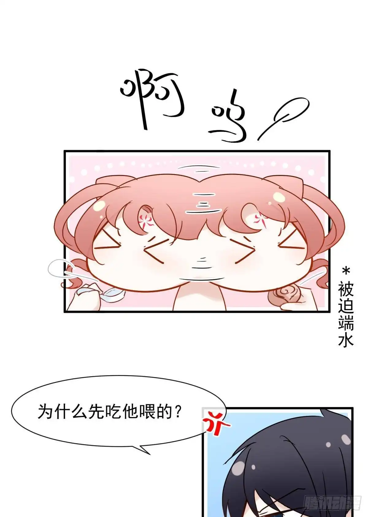 《你吵到本宫学习了》035 粉身碎骨，永不相负 第39页