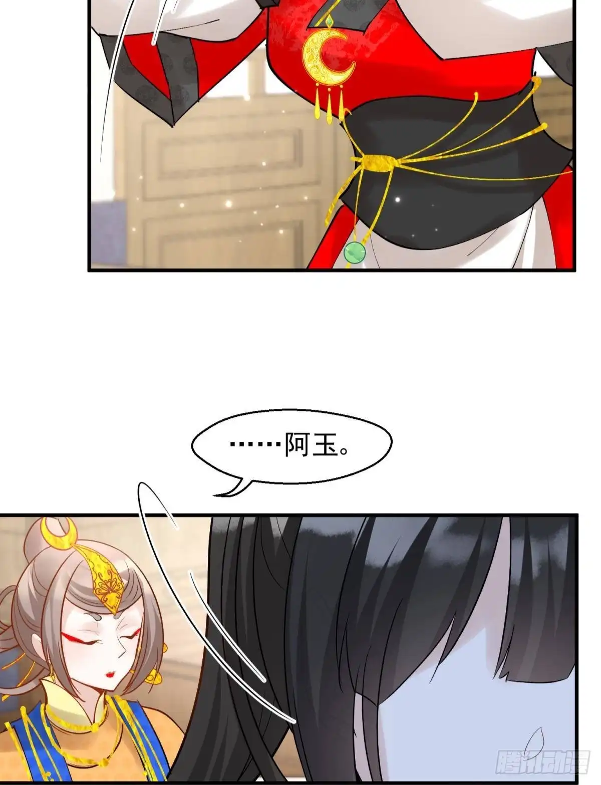 《你吵到本宫学习了》035 粉身碎骨，永不相负 第19页