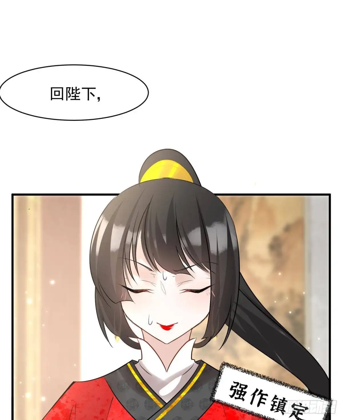 《你吵到本宫学习了》035 粉身碎骨，永不相负 第3页