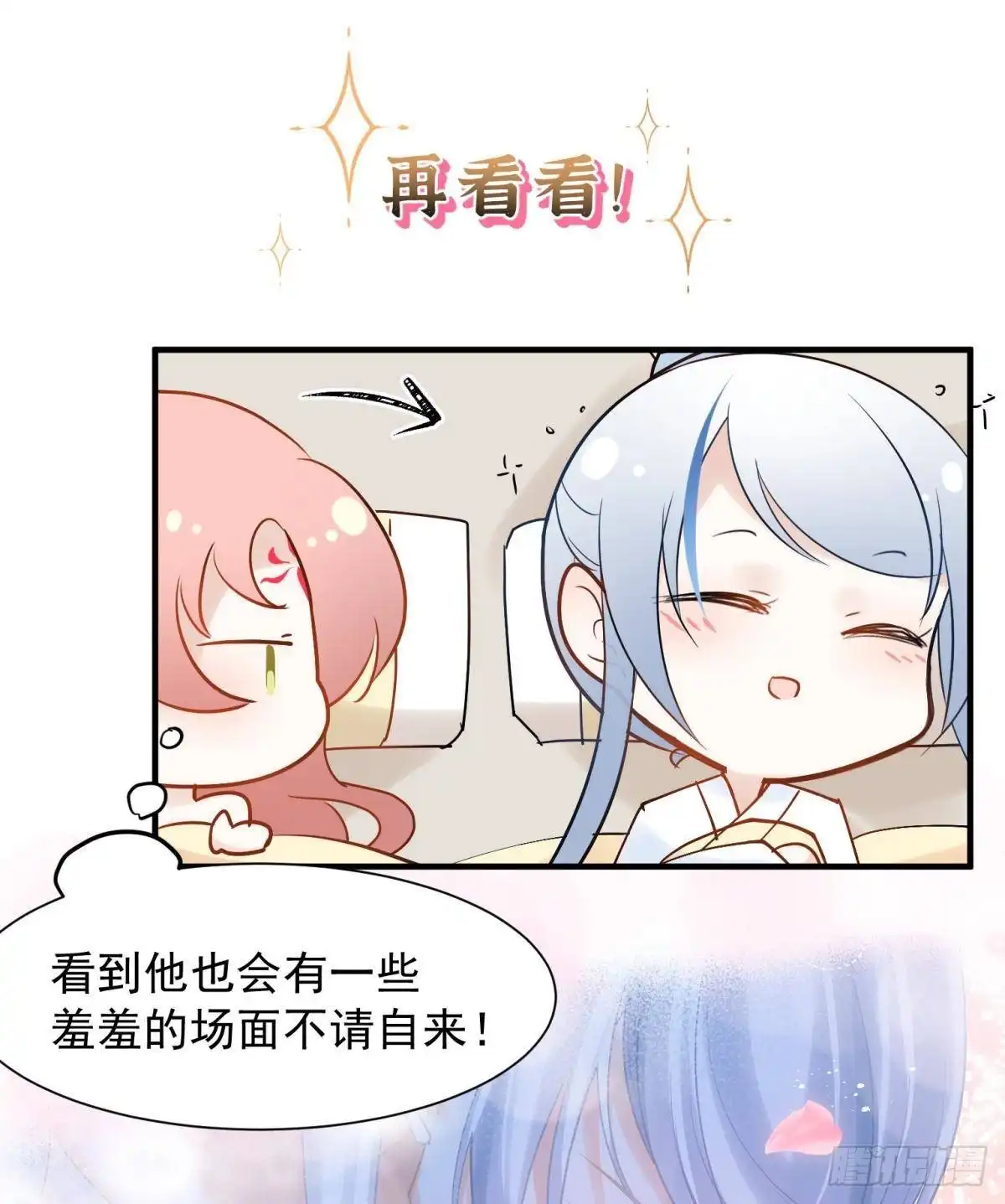 《你吵到本宫学习了》035 粉身碎骨，永不相负 第35页