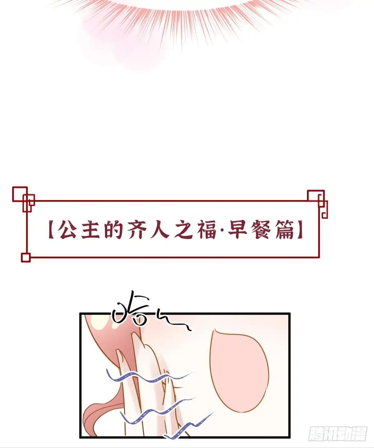 《你吵到本宫学习了》035 粉身碎骨，永不相负 第37页