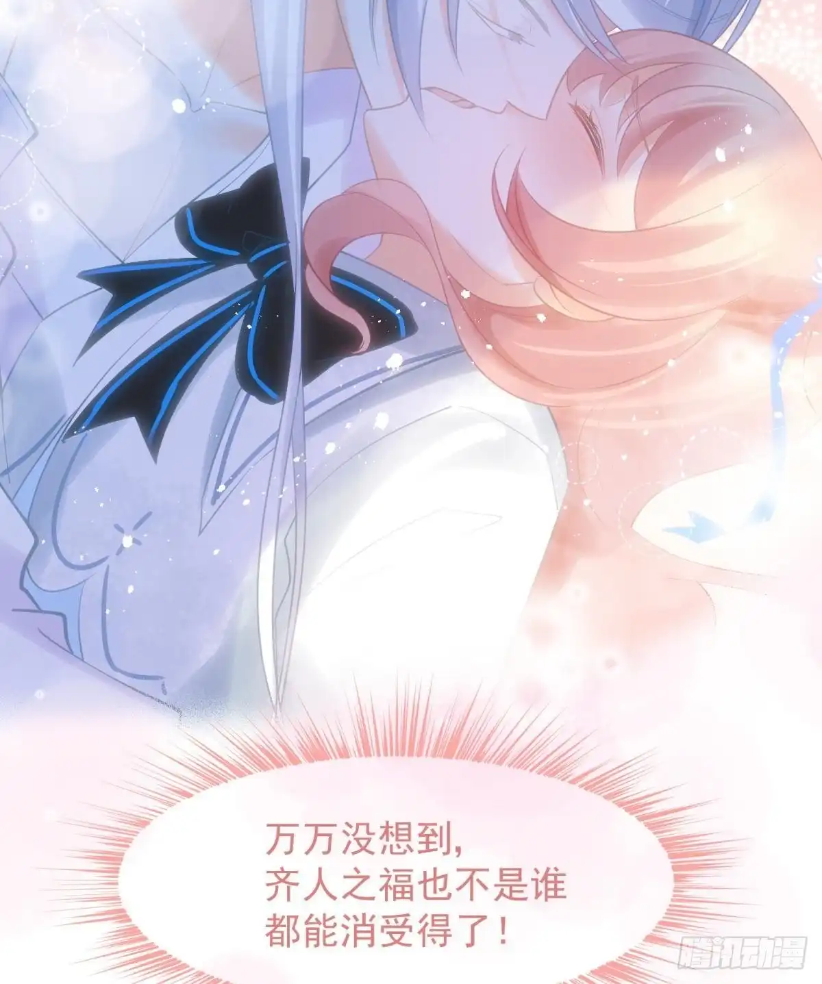 《你吵到本宫学习了》035 粉身碎骨，永不相负 第36页