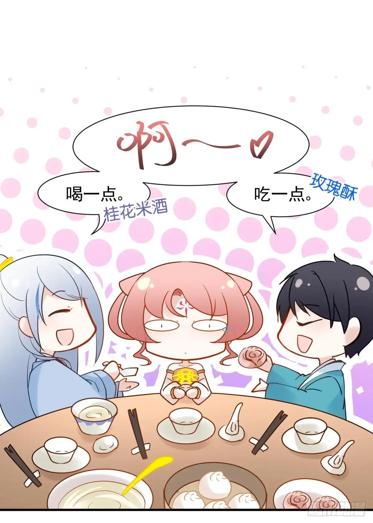 《你吵到本宫学习了》035 粉身碎骨，永不相负 第38页