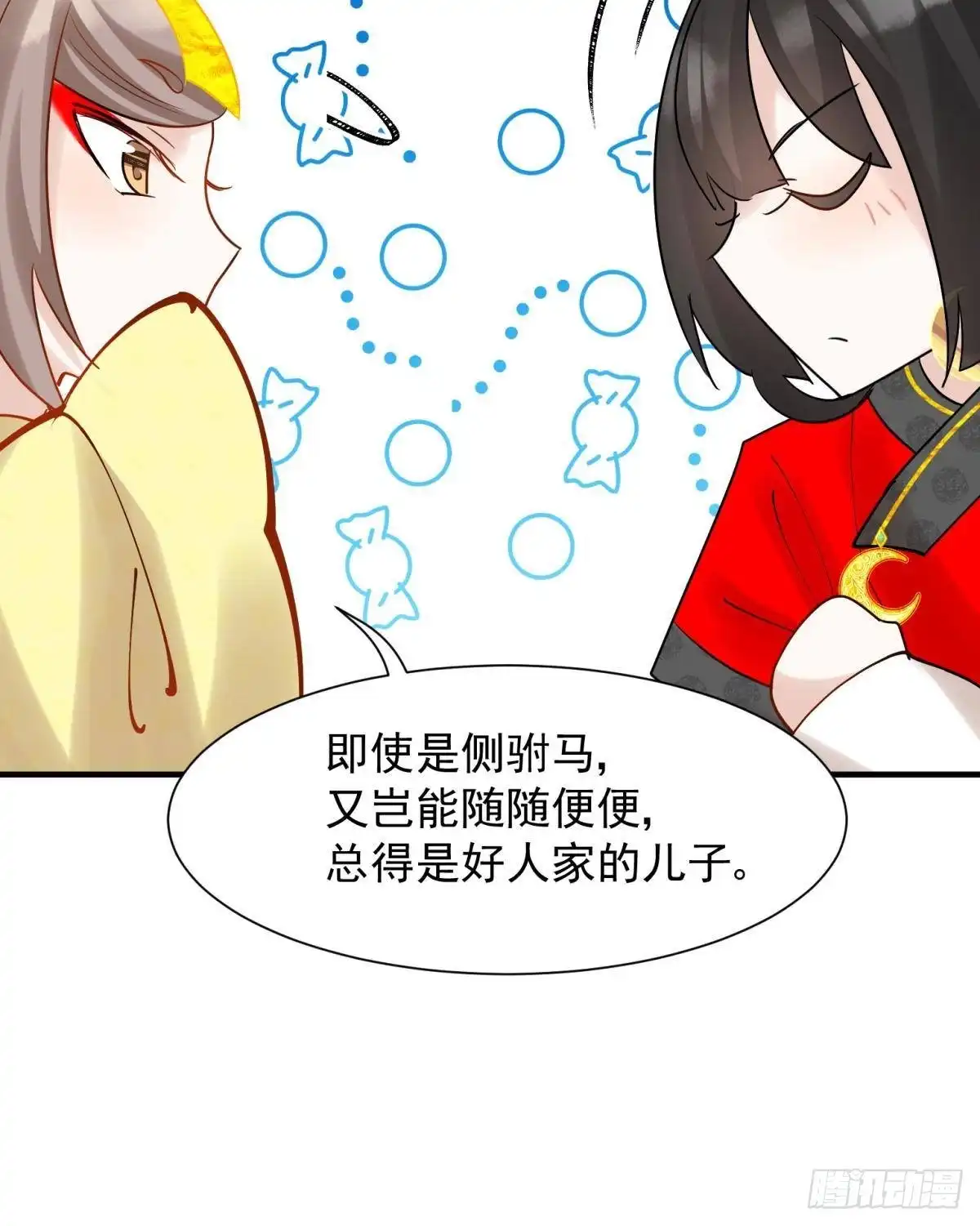 《你吵到本宫学习了》035 粉身碎骨，永不相负 第10页