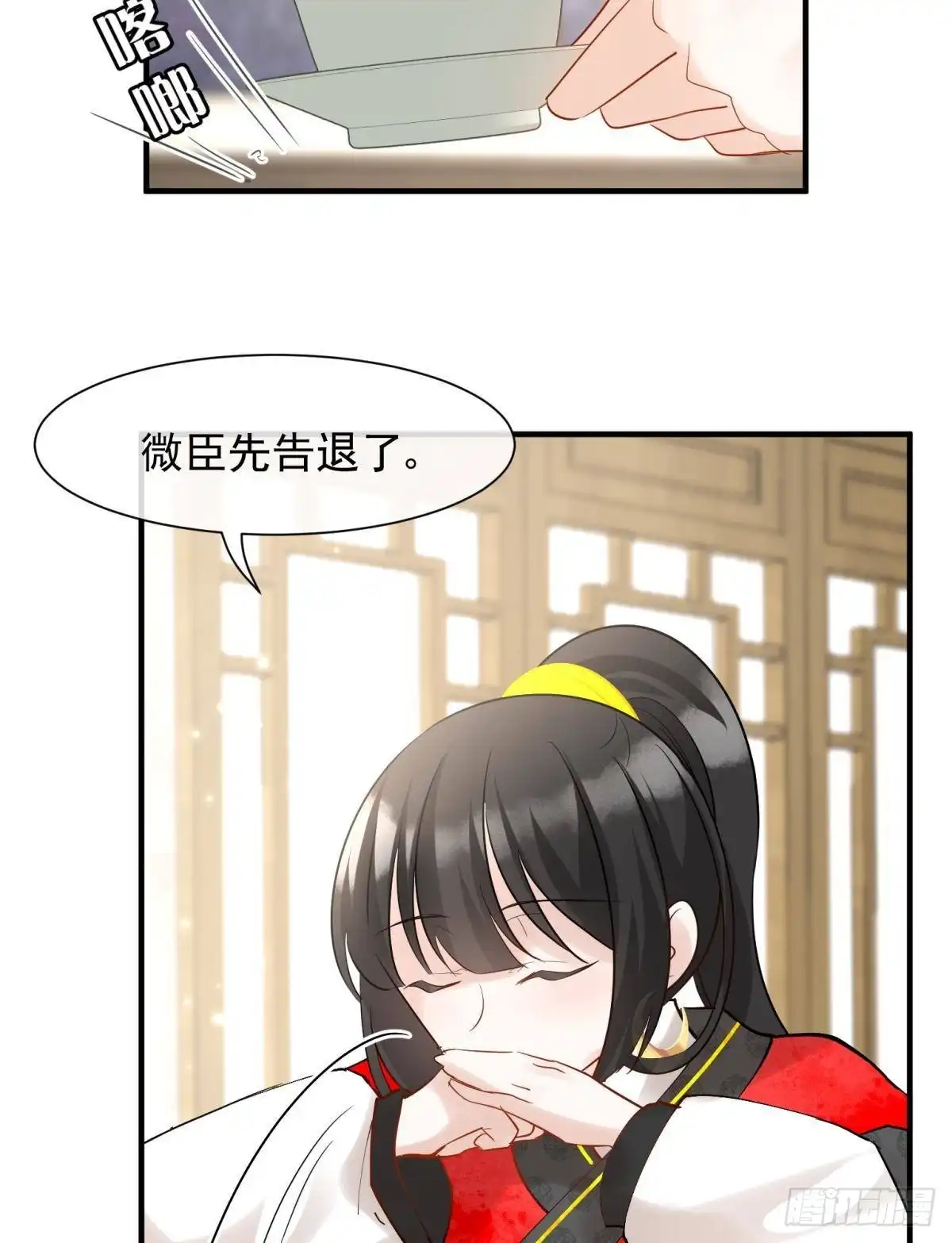 《你吵到本宫学习了》035 粉身碎骨，永不相负 第18页