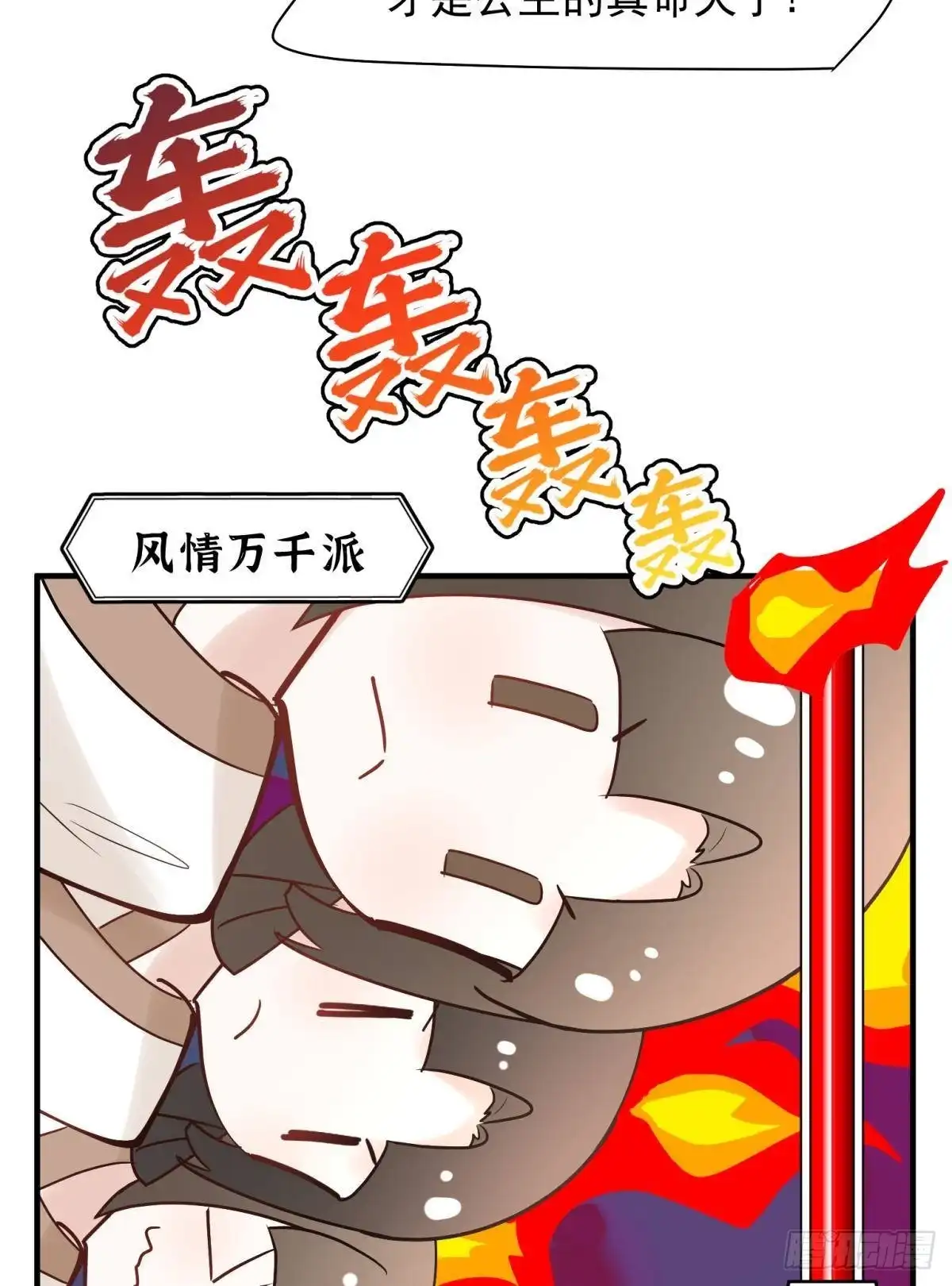 《你吵到本宫学习了》036 去找点做女人的快乐 第7页