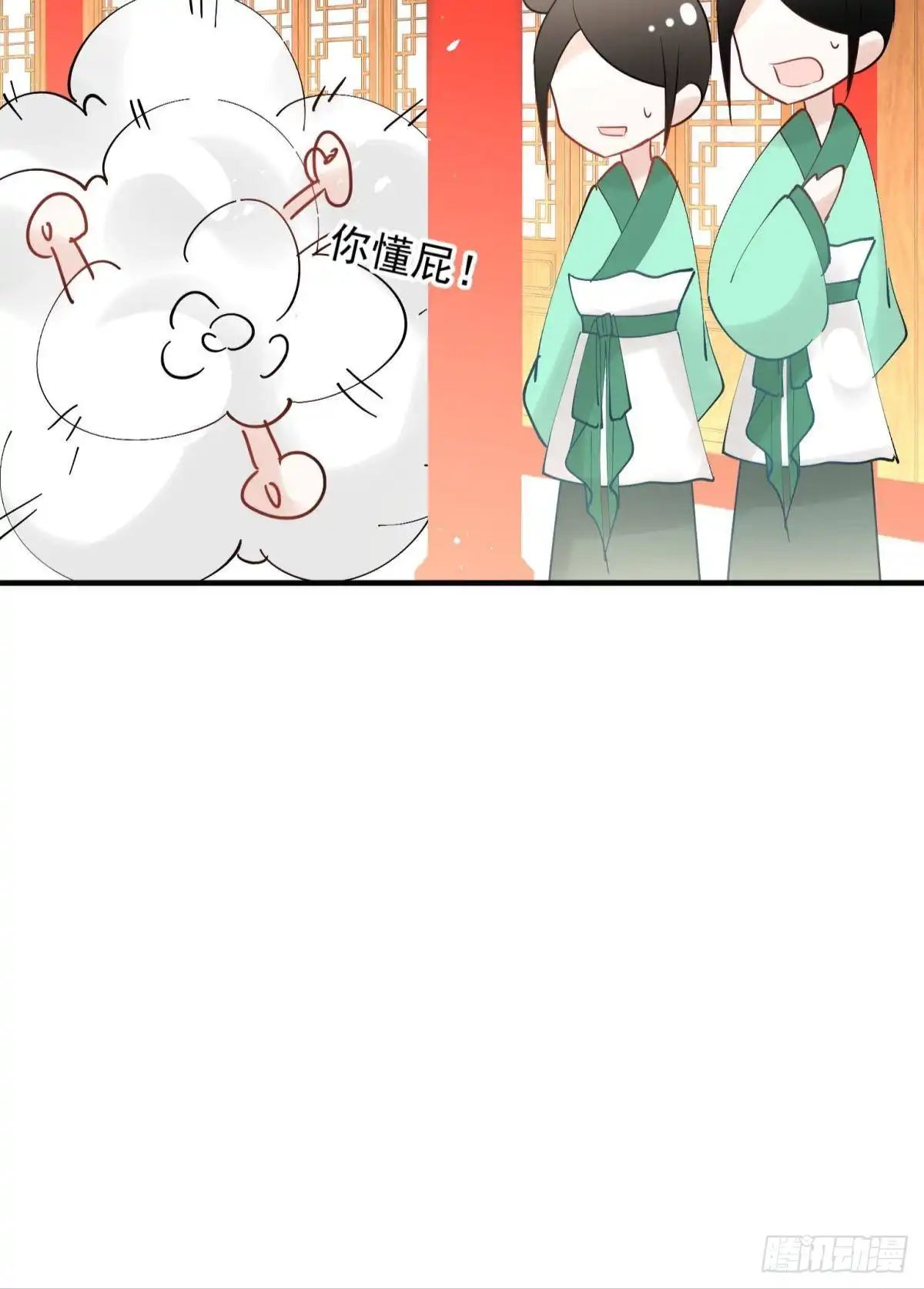 《你吵到本宫学习了》036 去找点做女人的快乐 第20页