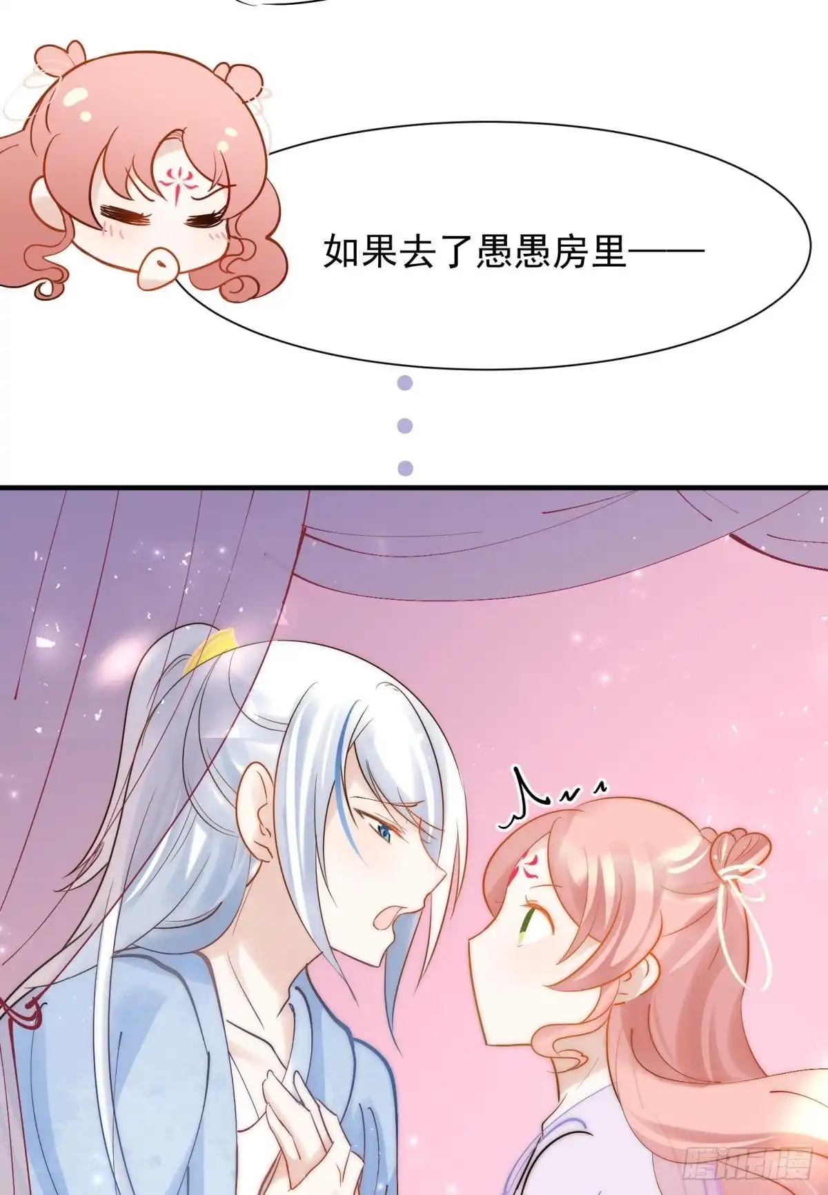 《你吵到本宫学习了》036 去找点做女人的快乐 第29页