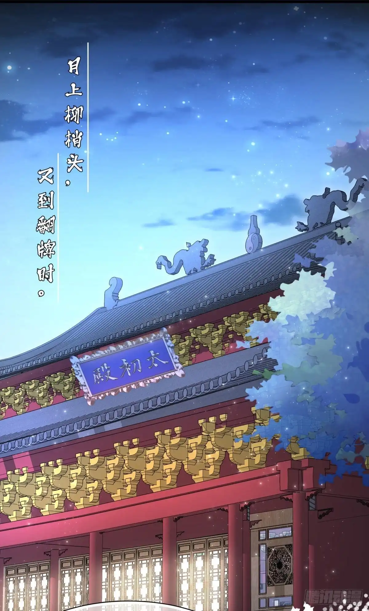 《你吵到本宫学习了》036 去找点做女人的快乐 第21页