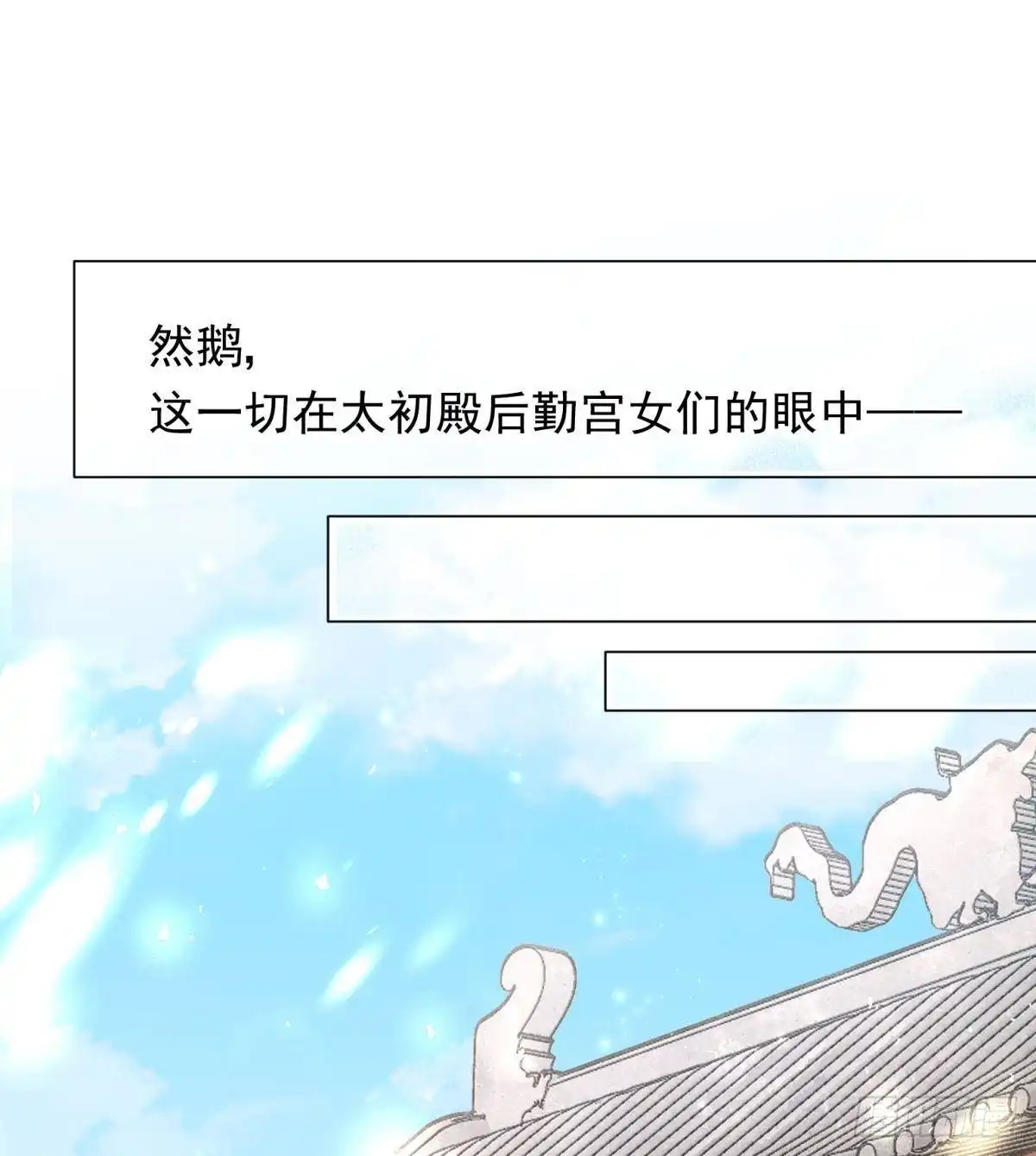 《你吵到本宫学习了》036 去找点做女人的快乐 第3页