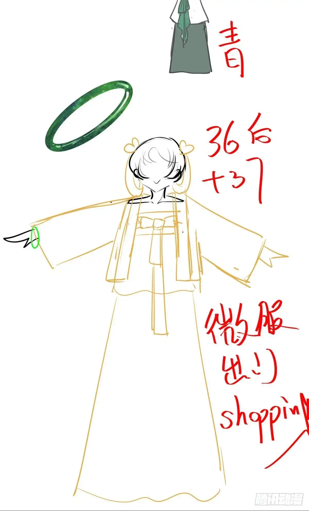 《你吵到本宫学习了》036 去找点做女人的快乐 第47页