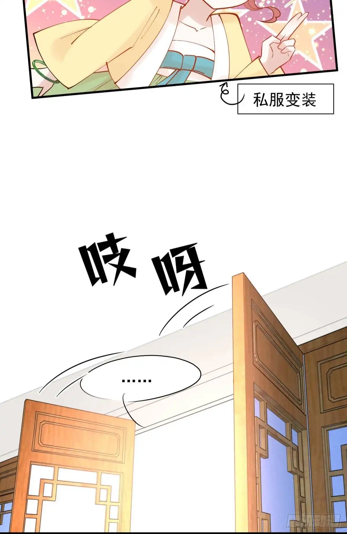 《你吵到本宫学习了》036 去找点做女人的快乐 第39页